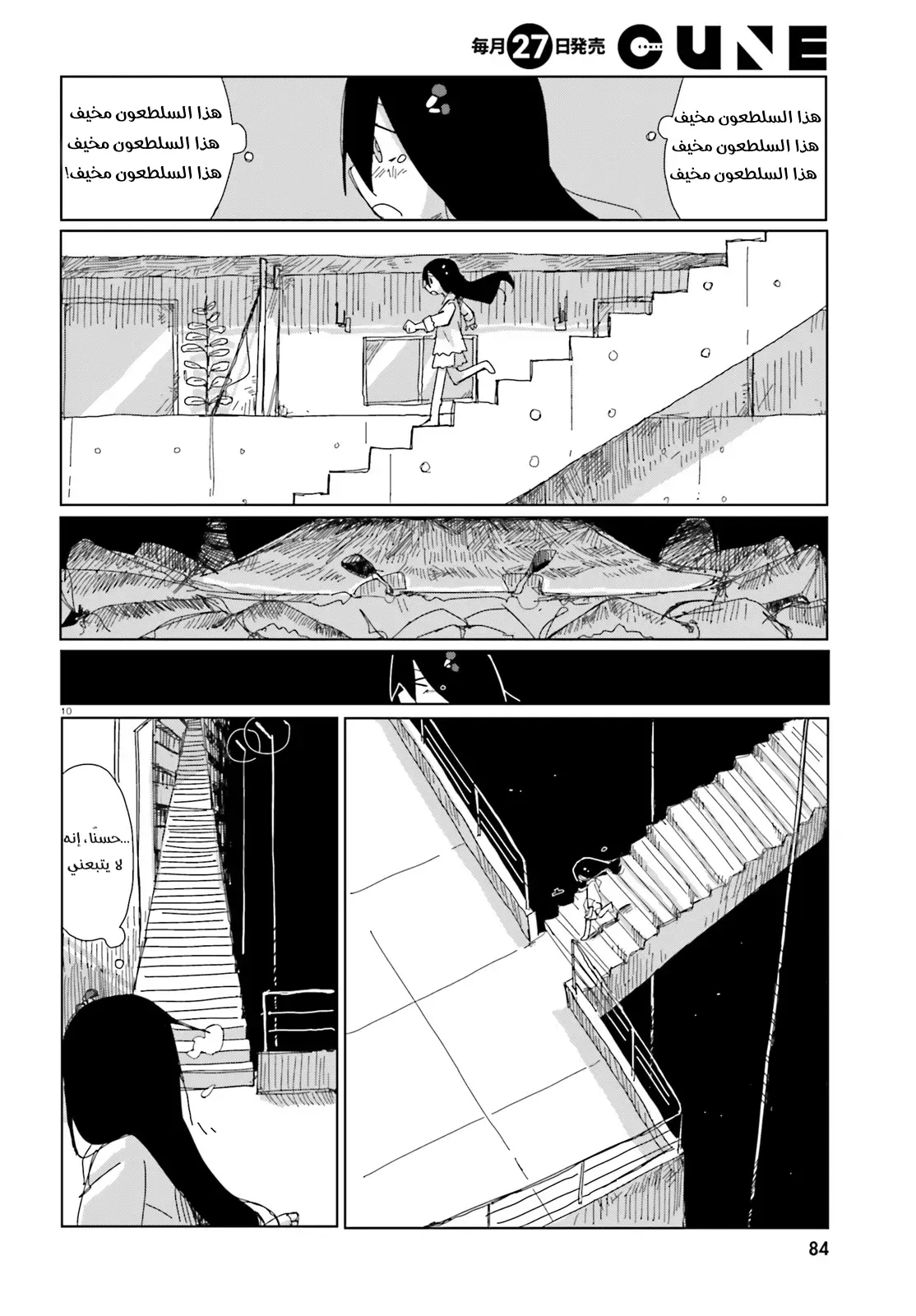Read Shimeji Simulation AR Manga Online