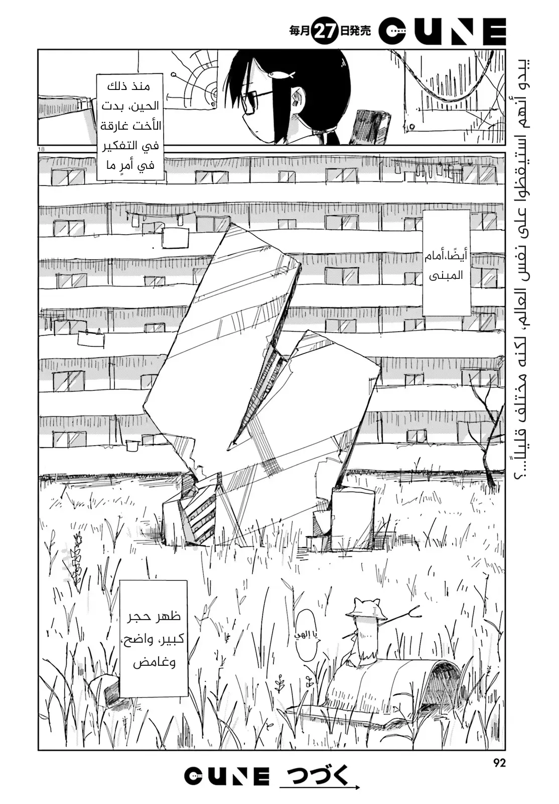 Read Shimeji Simulation AR Manga Online