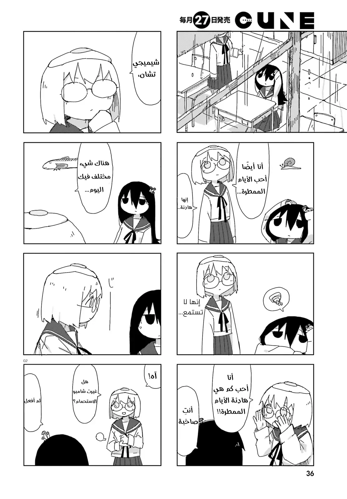 Read Shimeji Simulation AR Manga Online