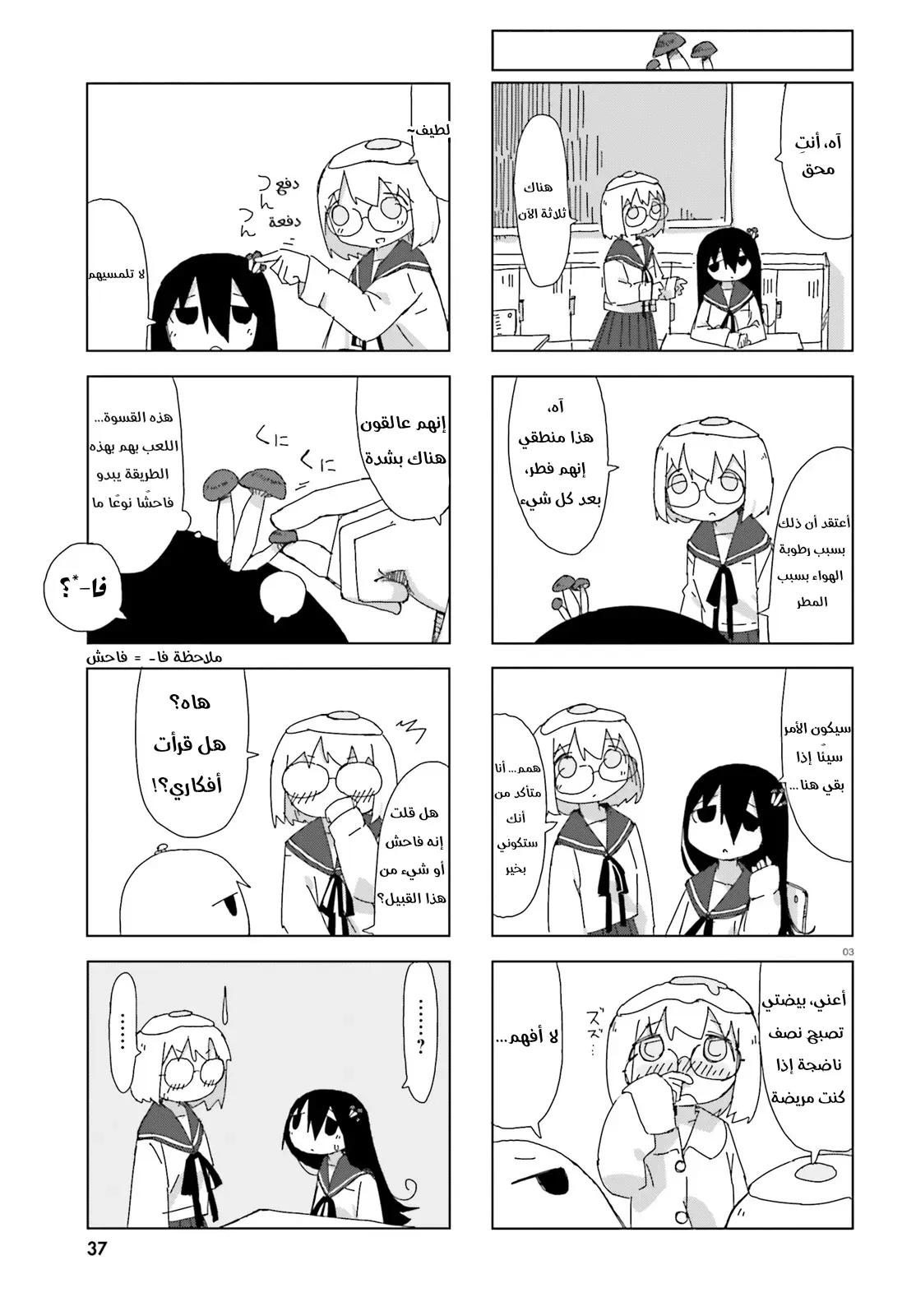 Read Shimeji Simulation AR Manga Online