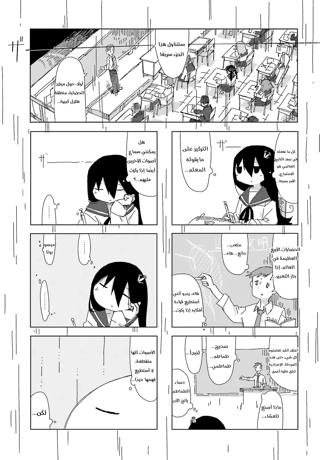 Read Shimeji Simulation AR Manga Online