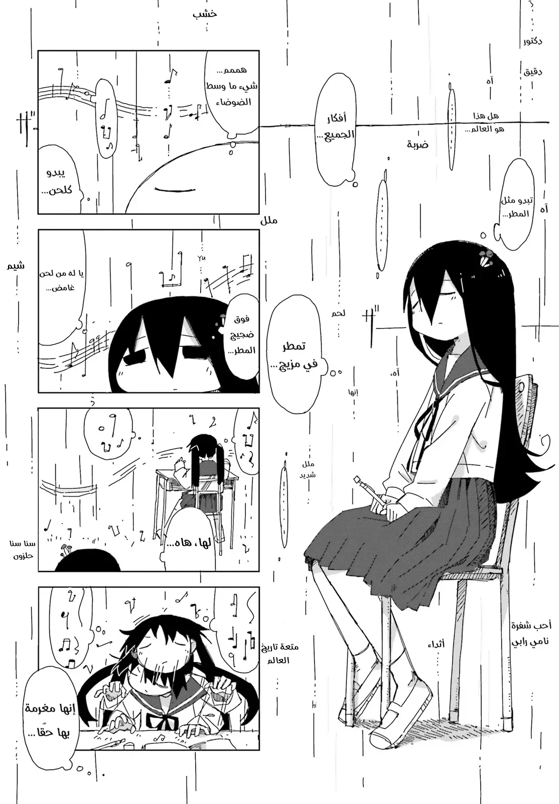 Read Shimeji Simulation AR Manga Online