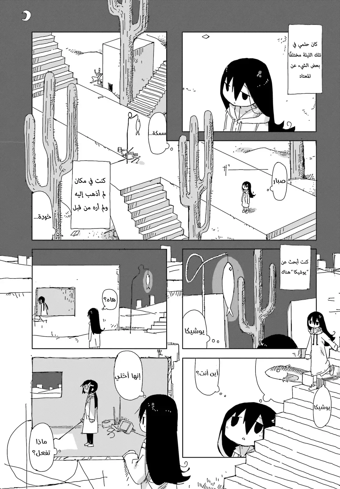 Read Shimeji Simulation AR Manga Online