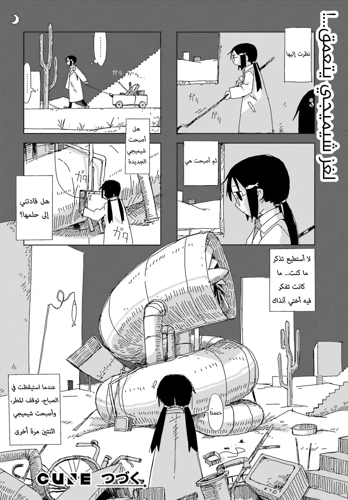 Read Shimeji Simulation AR Manga Online