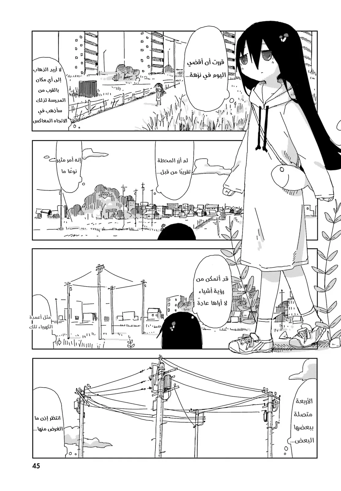 Read Shimeji Simulation AR Manga Online
