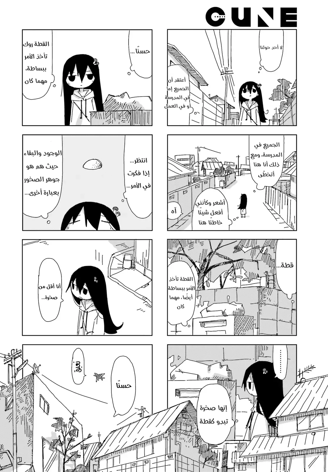 Read Shimeji Simulation AR Manga Online