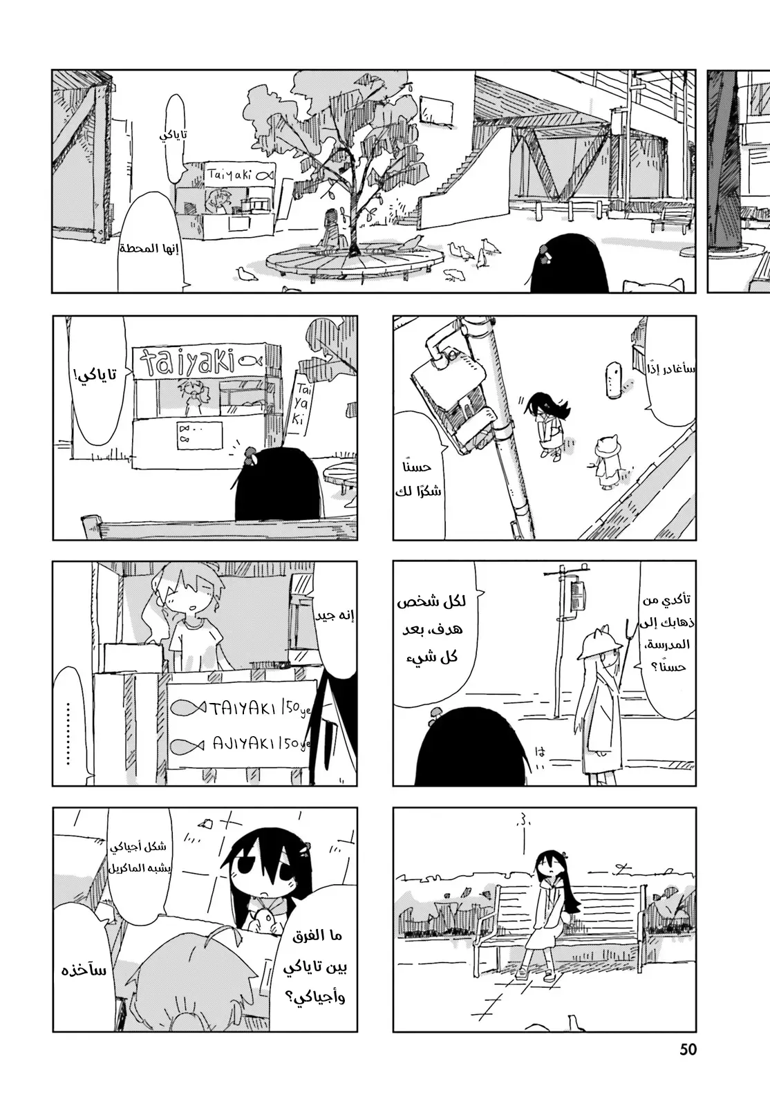 Read Shimeji Simulation AR Manga Online