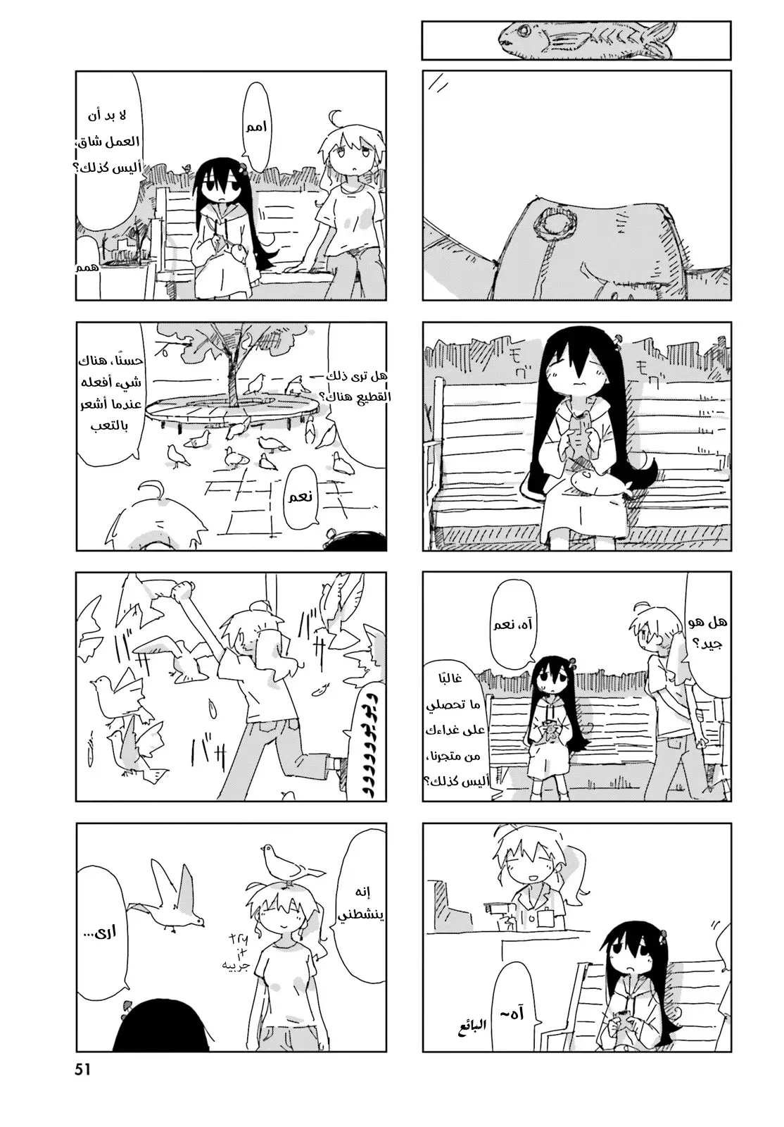 Read Shimeji Simulation AR Manga Online