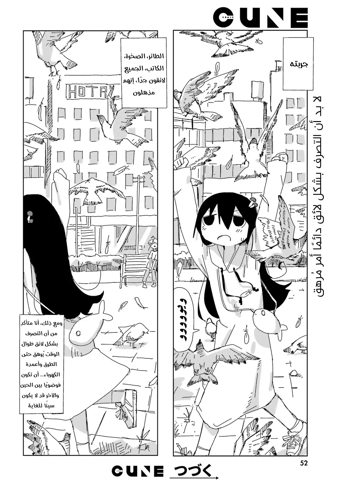 Read Shimeji Simulation AR Manga Online