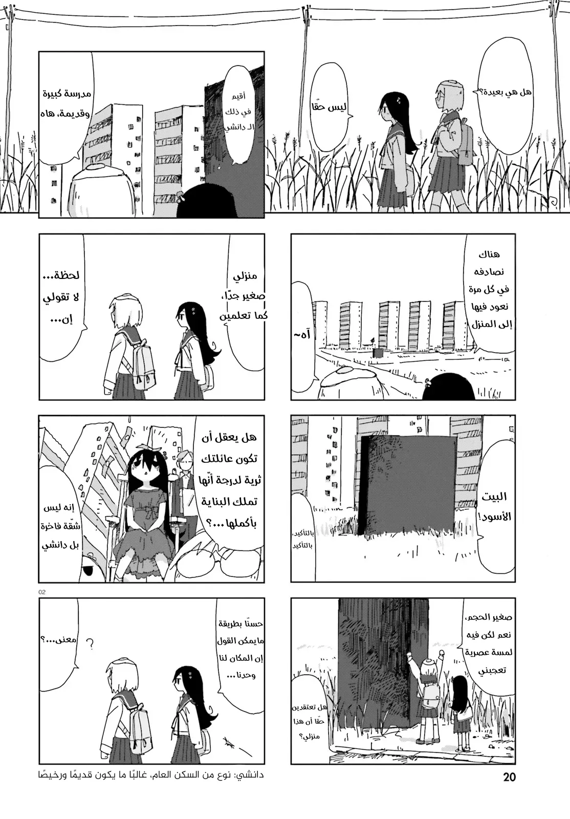 Read Shimeji Simulation AR Manga Online