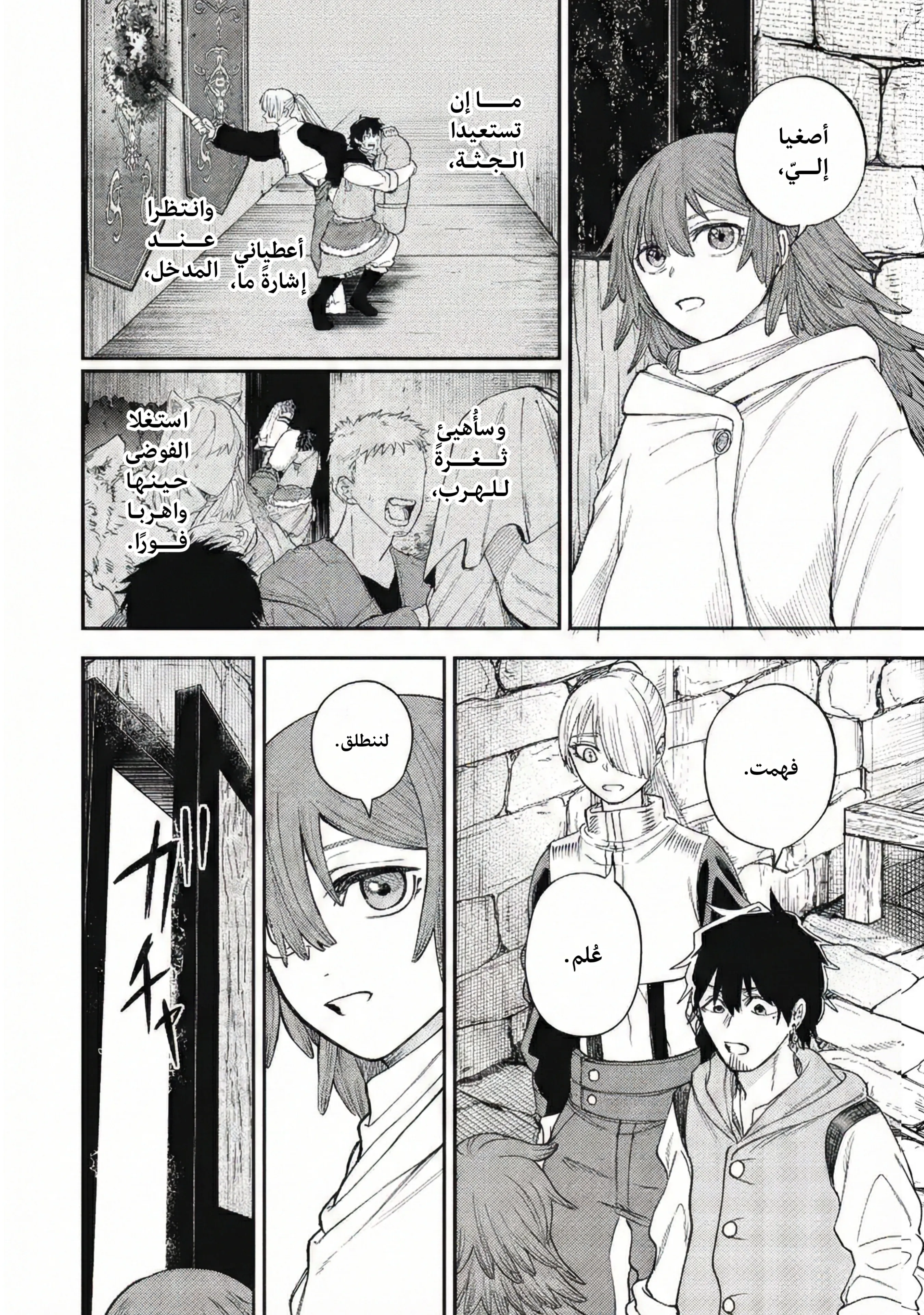 Read Shitai Katsugi no Nemu AR Manga Online