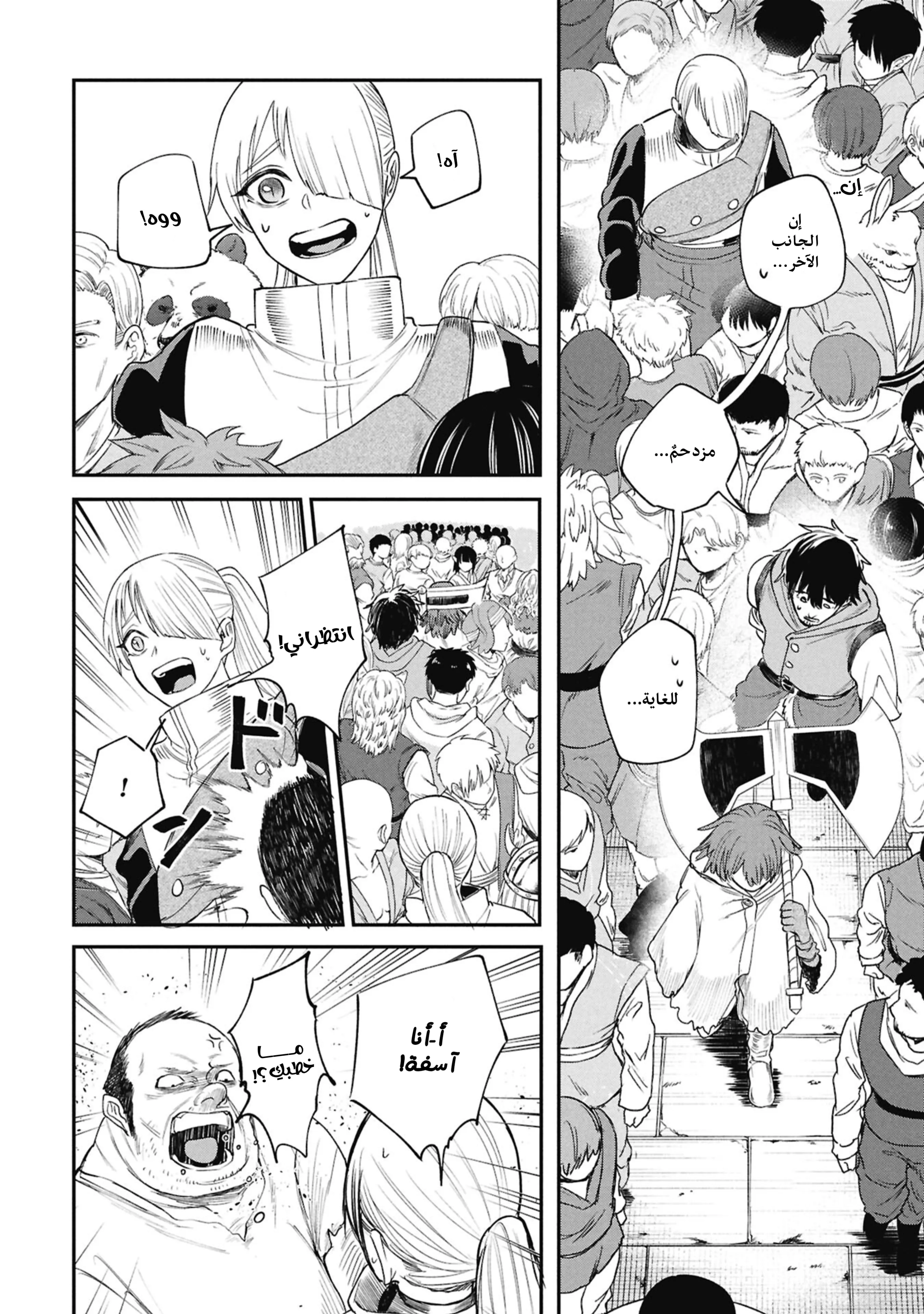Read Shitai Katsugi no Nemu AR Manga Online