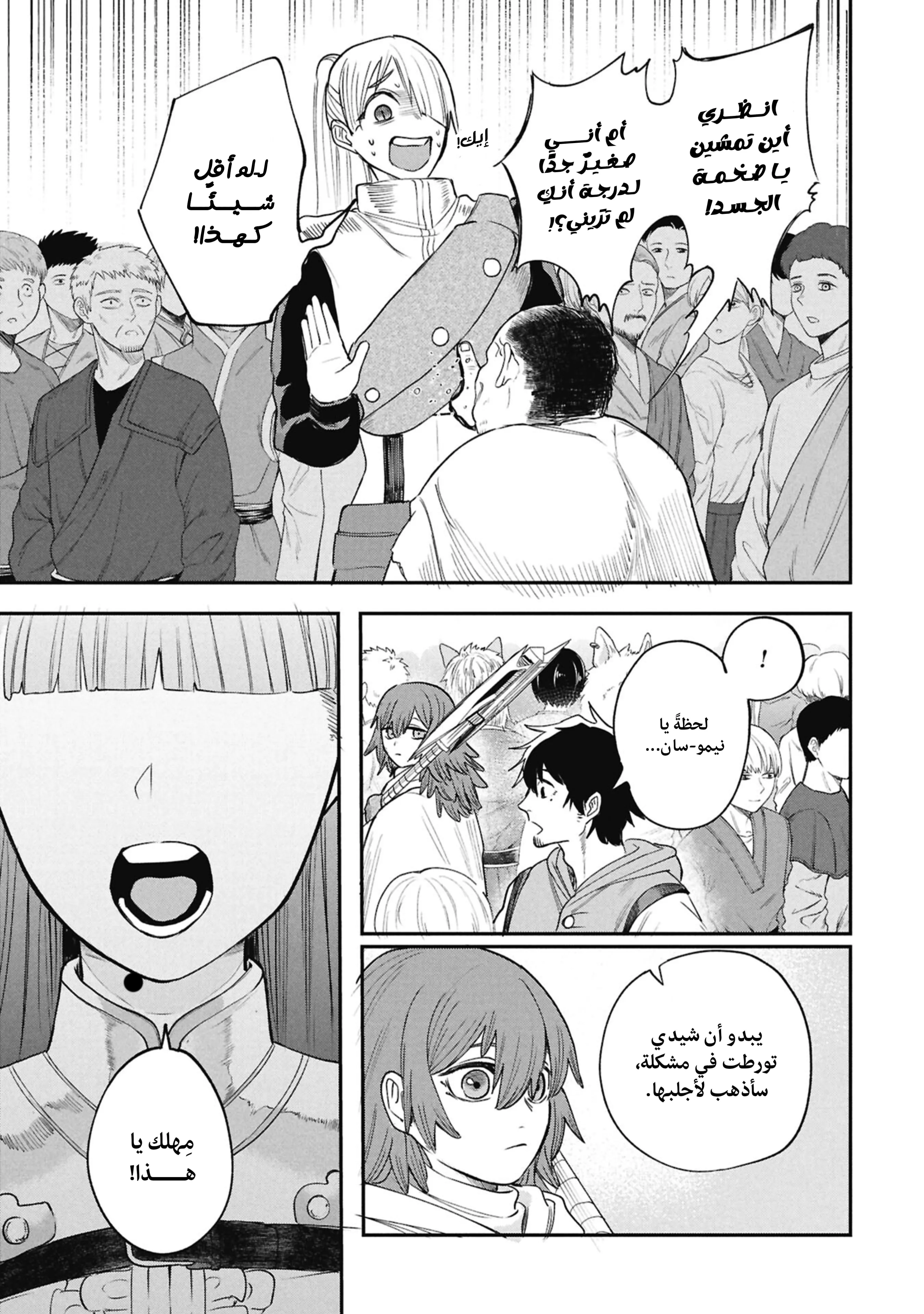 Read Shitai Katsugi no Nemu AR Manga Online