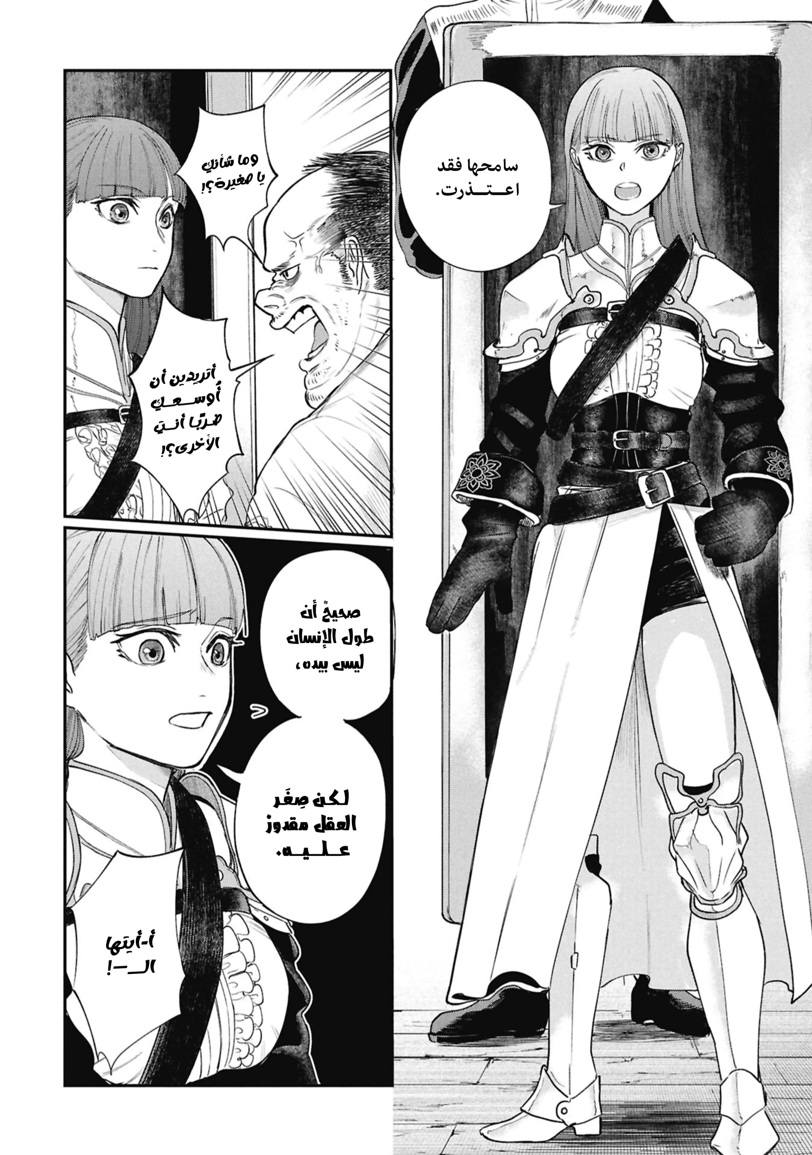 Read Shitai Katsugi no Nemu AR Manga Online