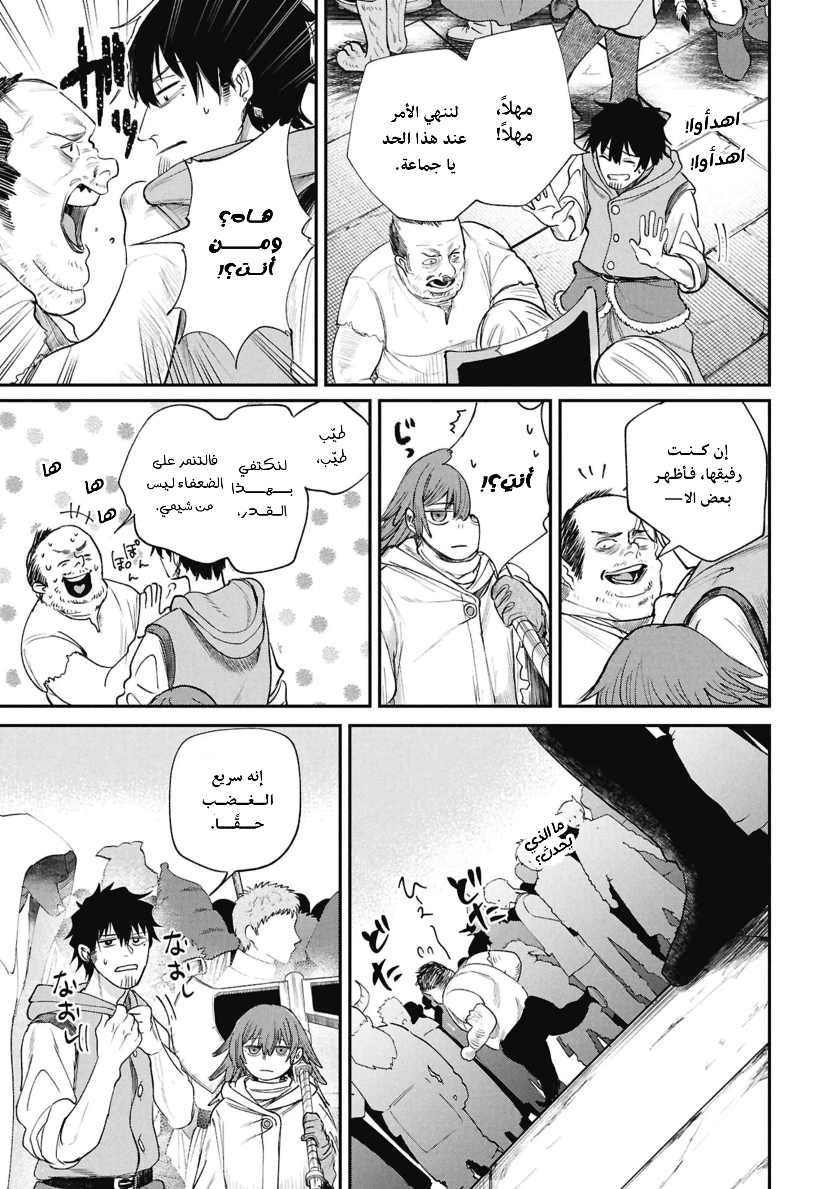 Read Shitai Katsugi no Nemu AR Manga Online
