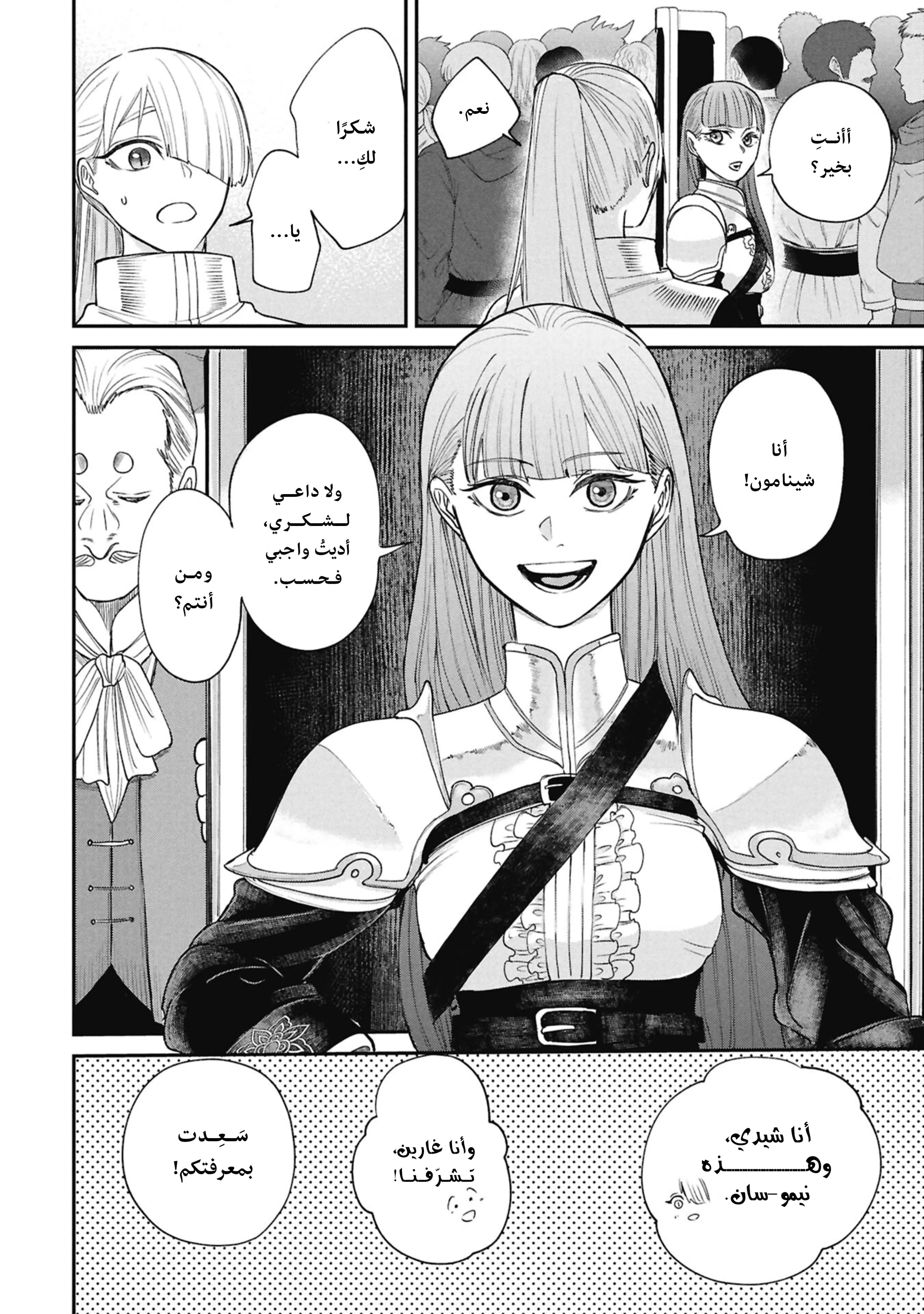Read Shitai Katsugi no Nemu AR Manga Online