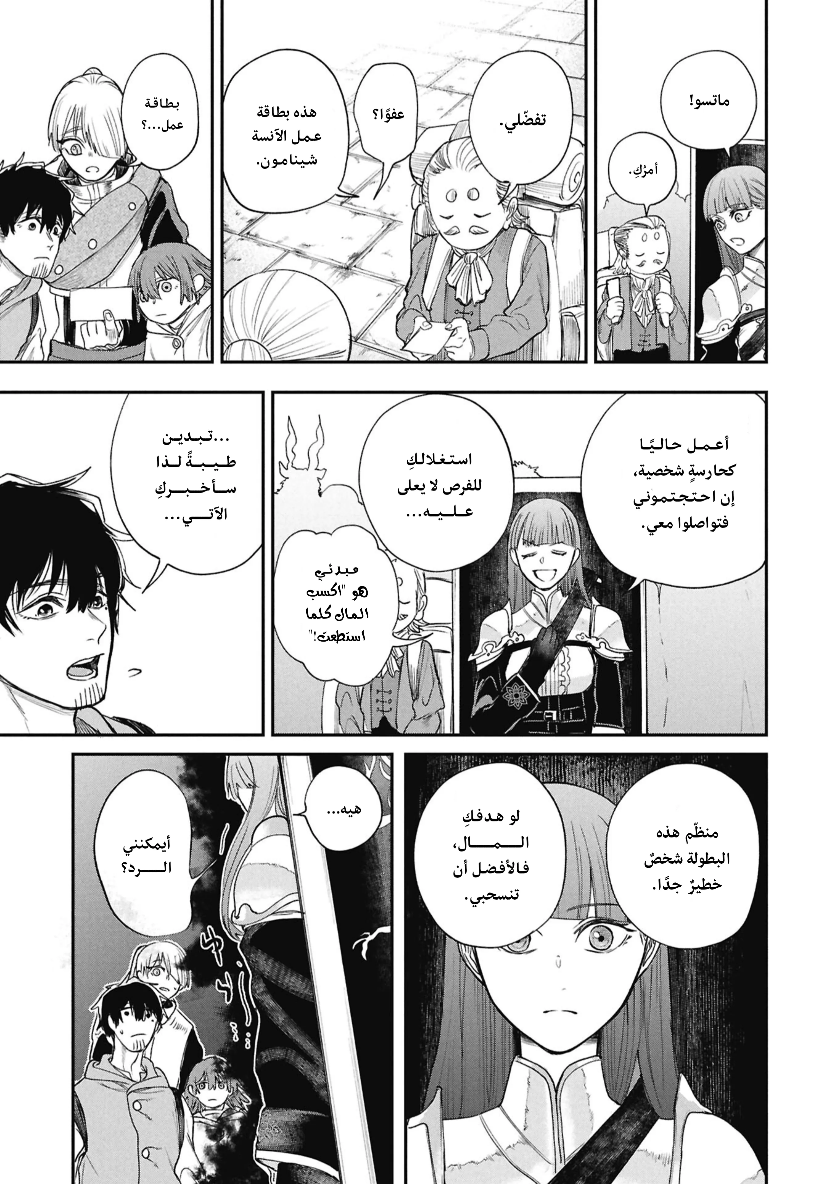 Read Shitai Katsugi no Nemu AR Manga Online