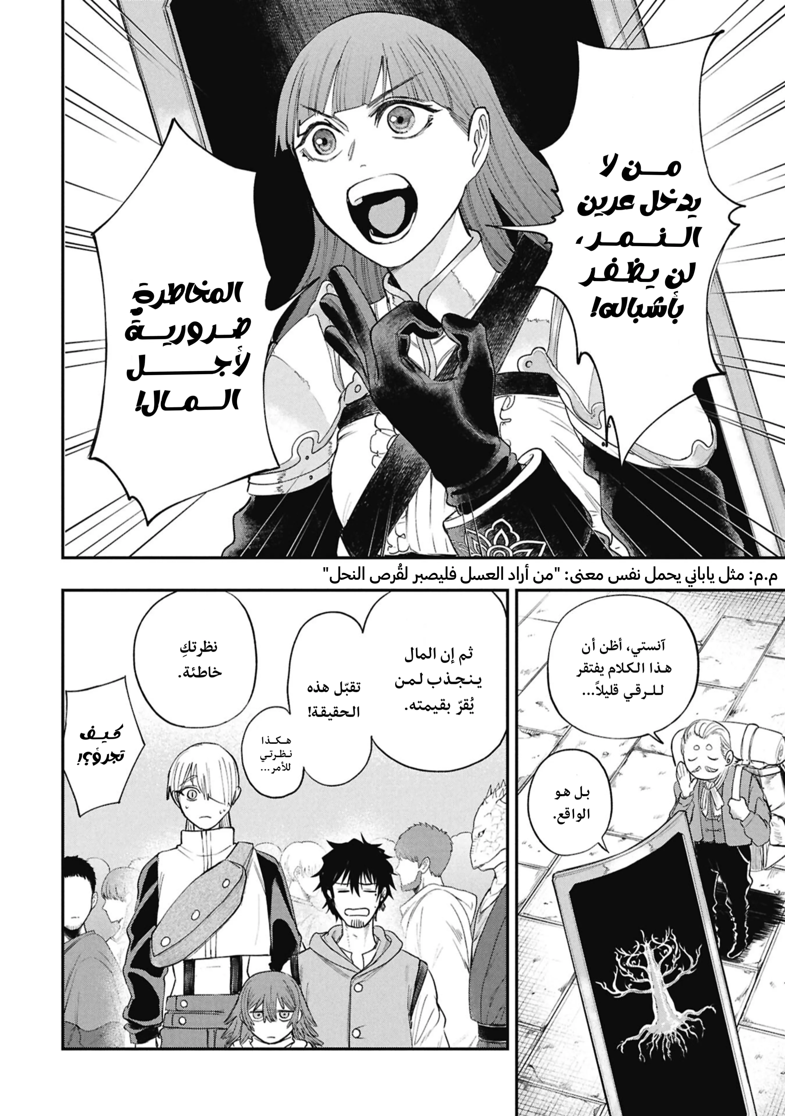Read Shitai Katsugi no Nemu AR Manga Online