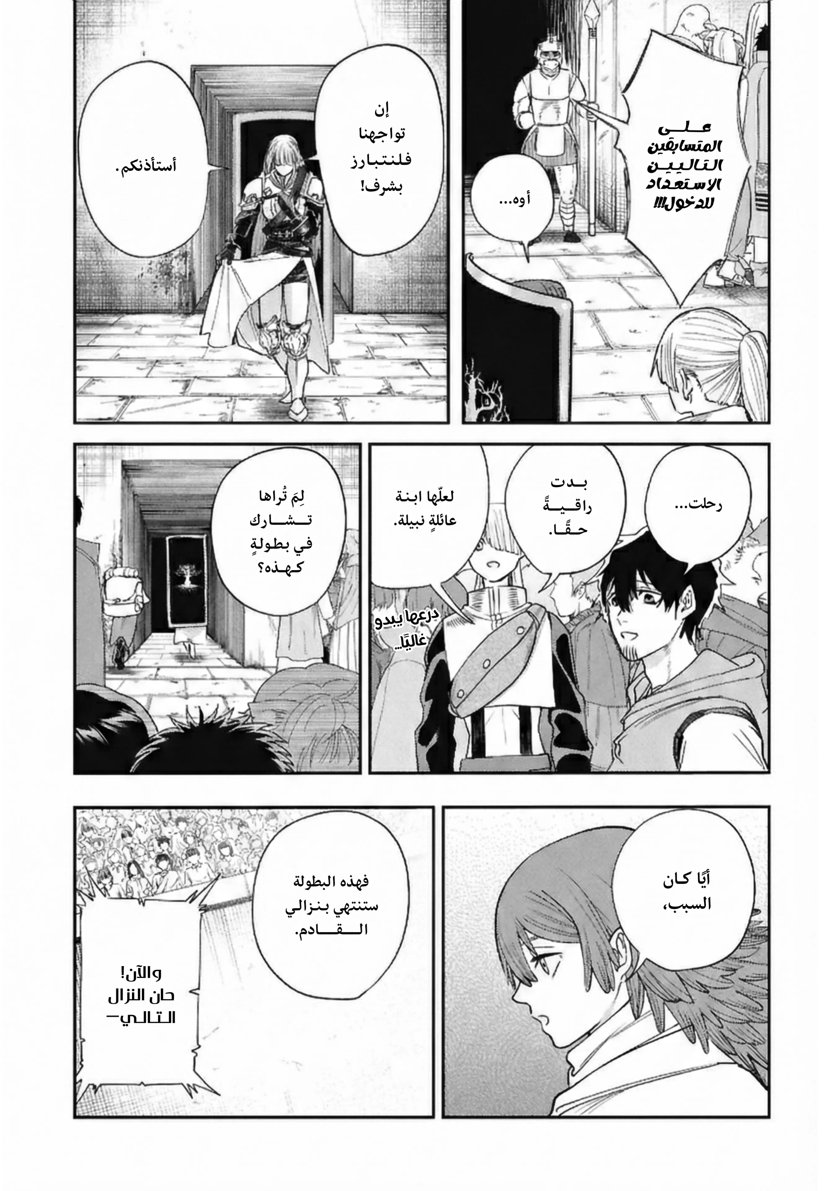 Read Shitai Katsugi no Nemu AR Manga Online