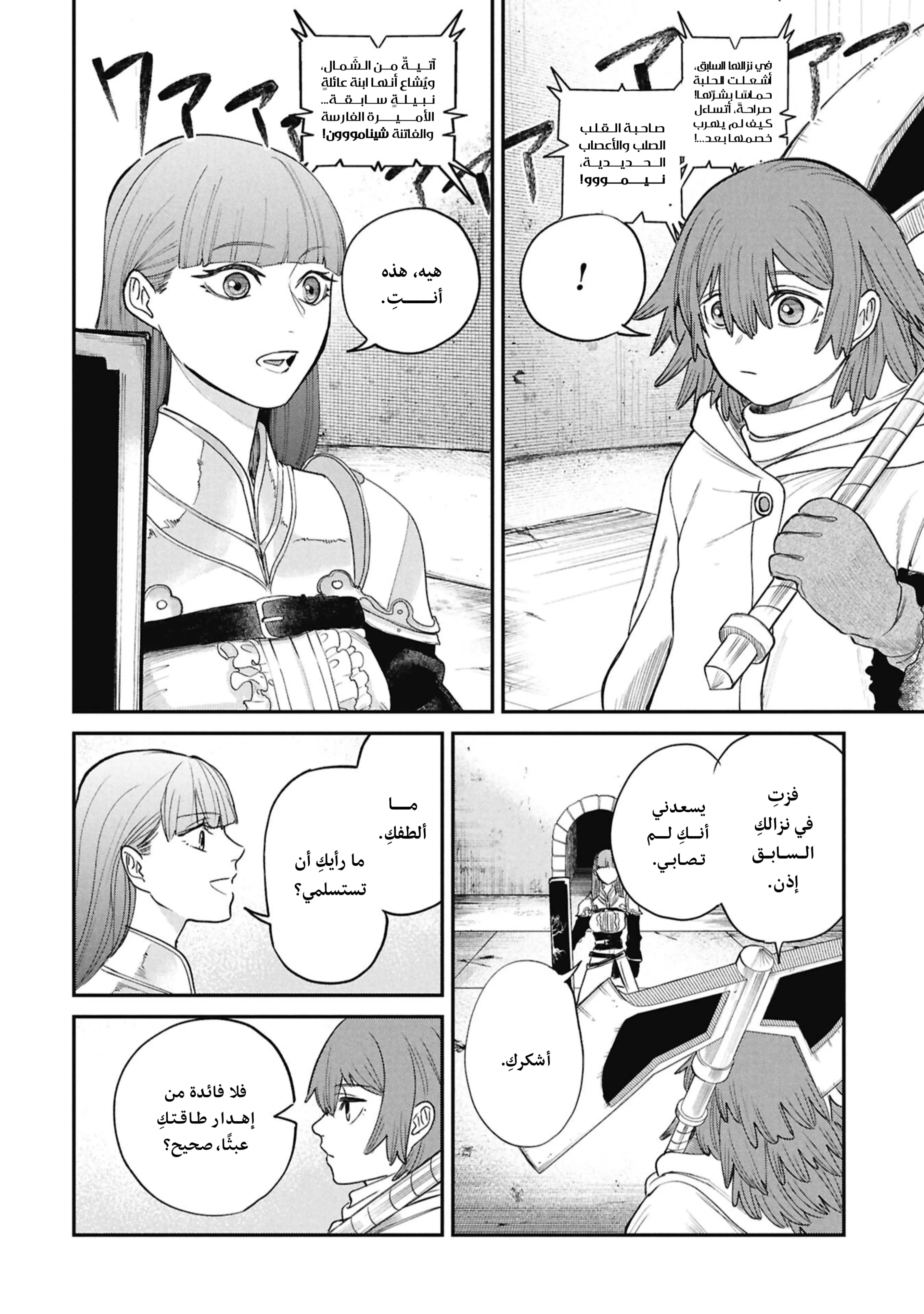 Read Shitai Katsugi no Nemu AR Manga Online