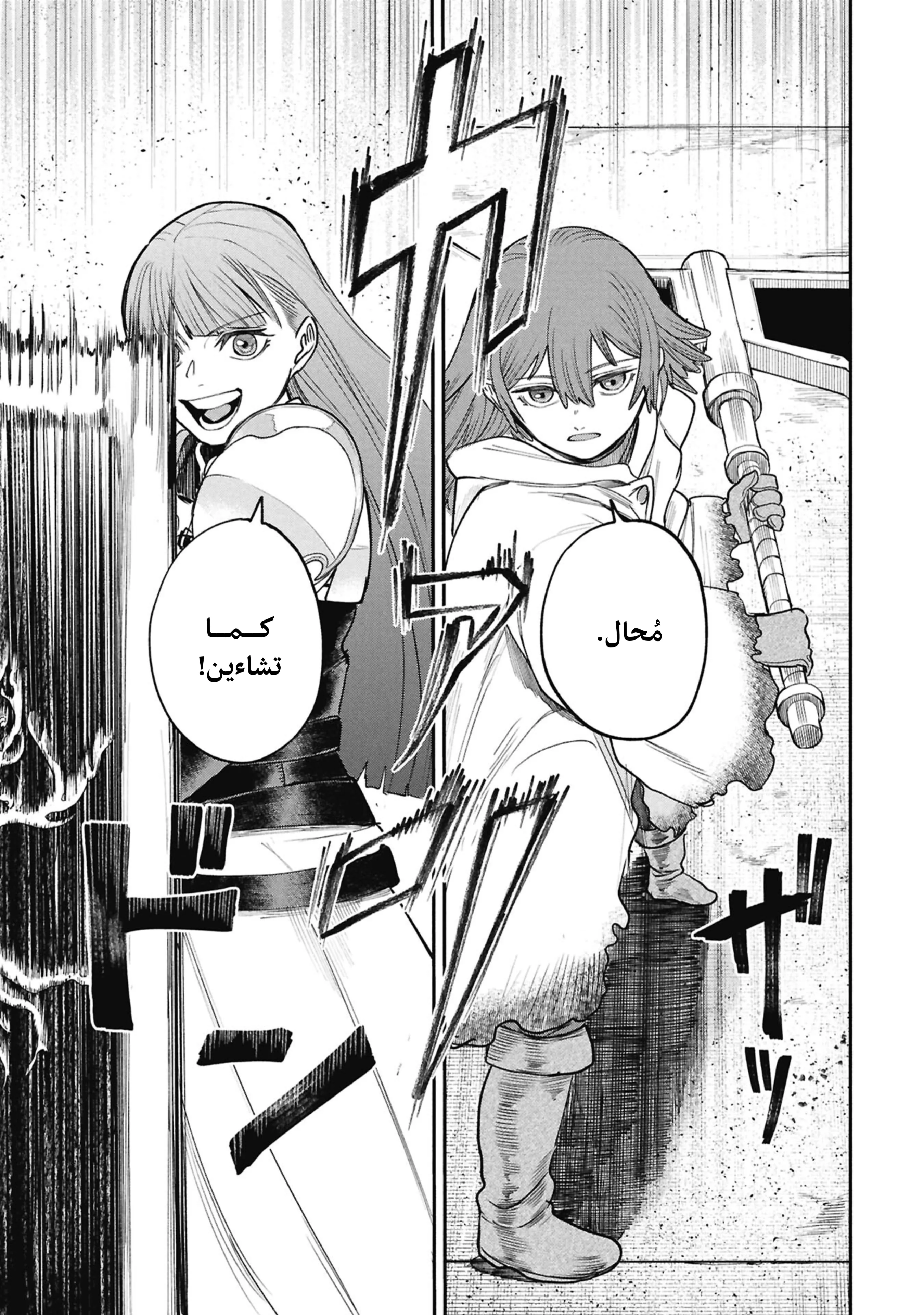 Read Shitai Katsugi no Nemu AR Manga Online