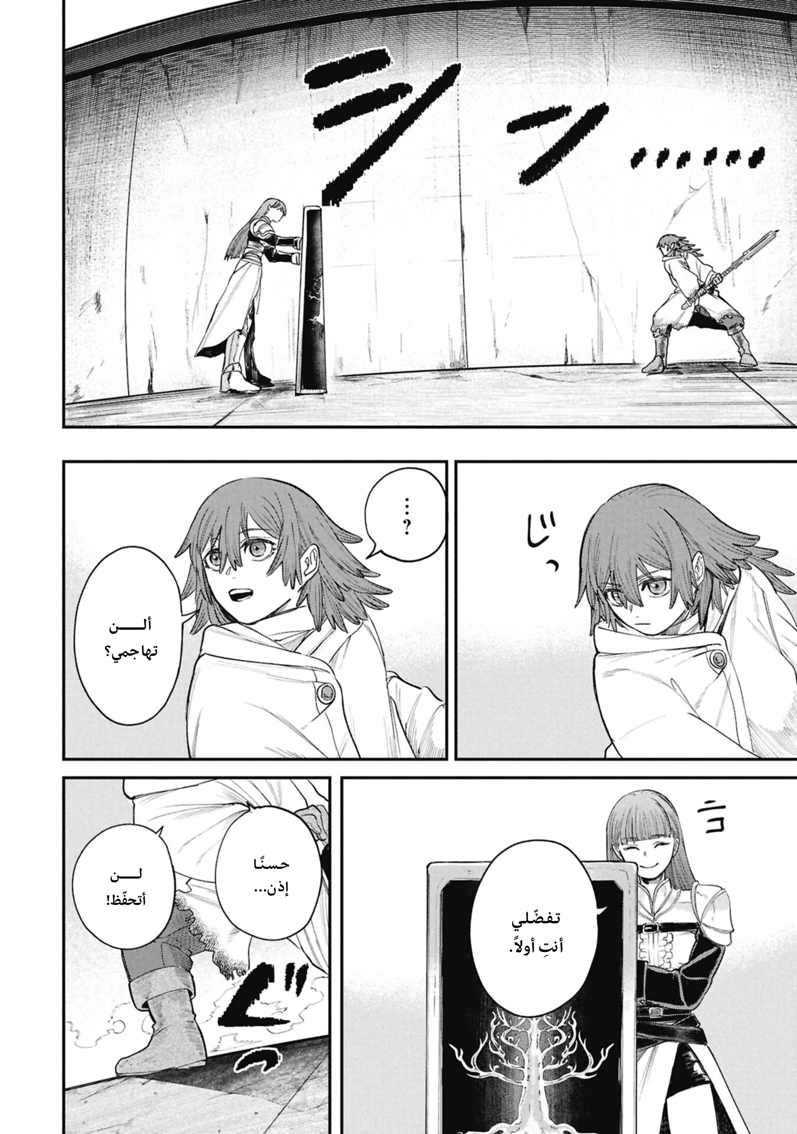 Read Shitai Katsugi no Nemu AR Manga Online