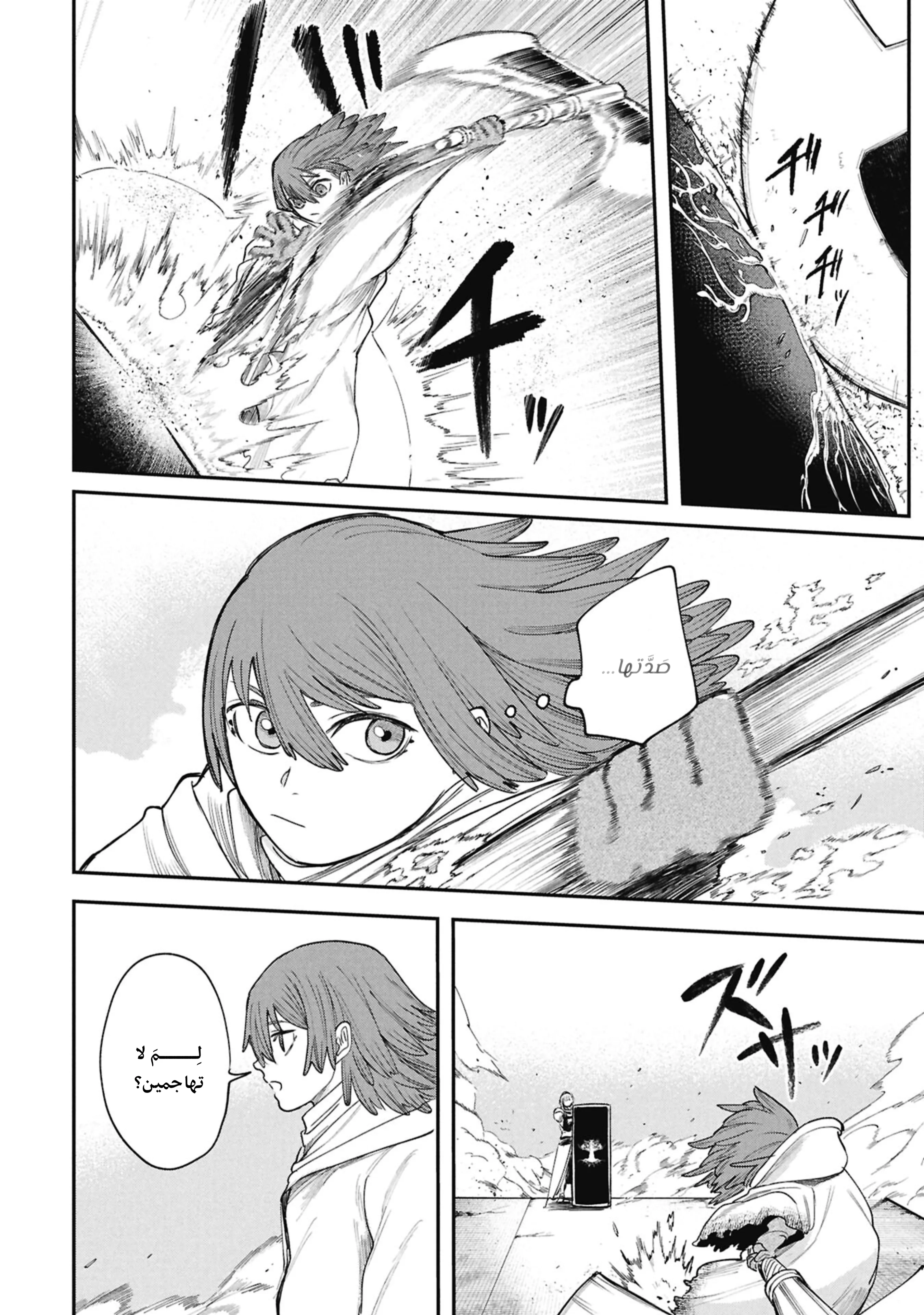 Read Shitai Katsugi no Nemu AR Manga Online