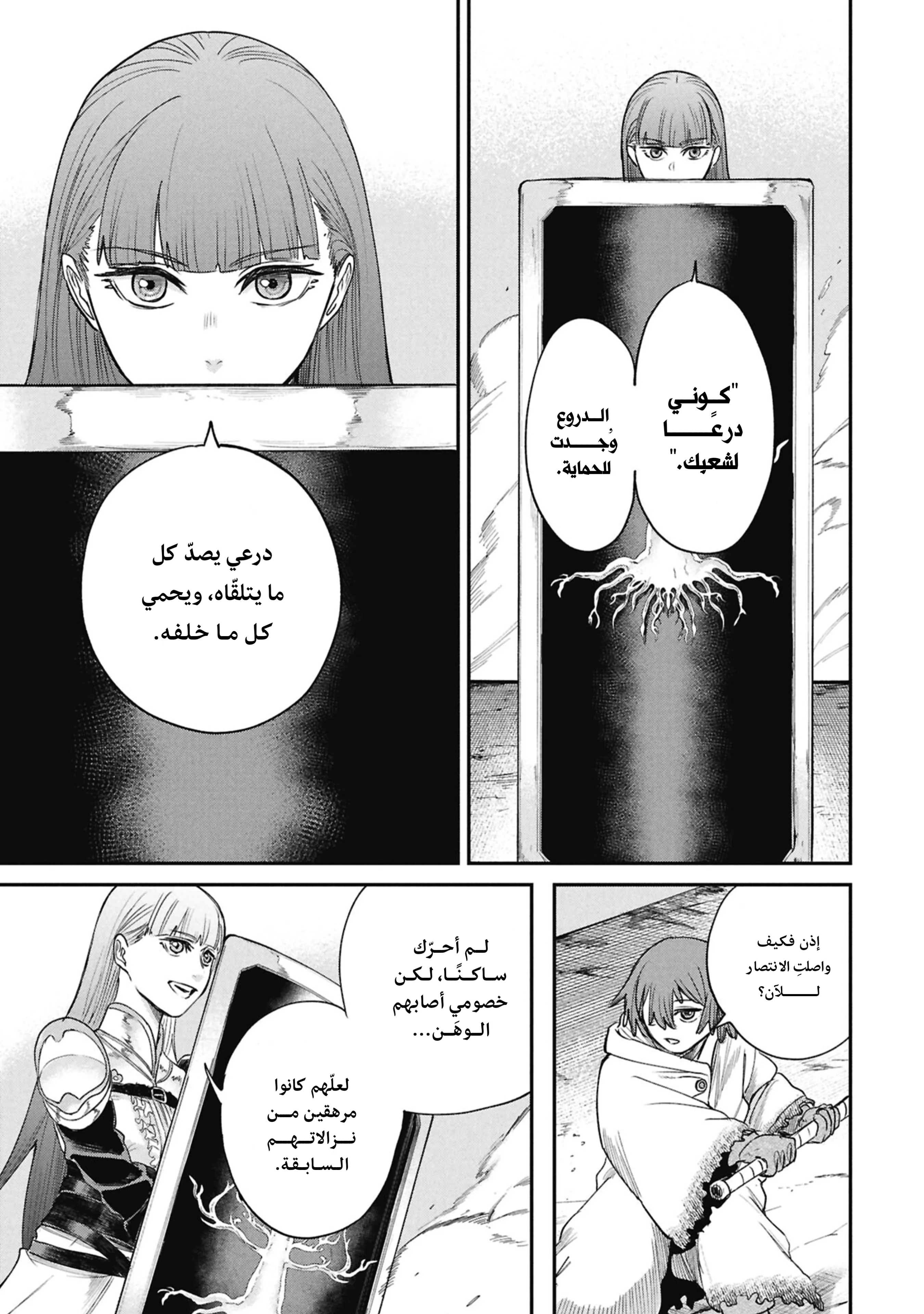Read Shitai Katsugi no Nemu AR Manga Online