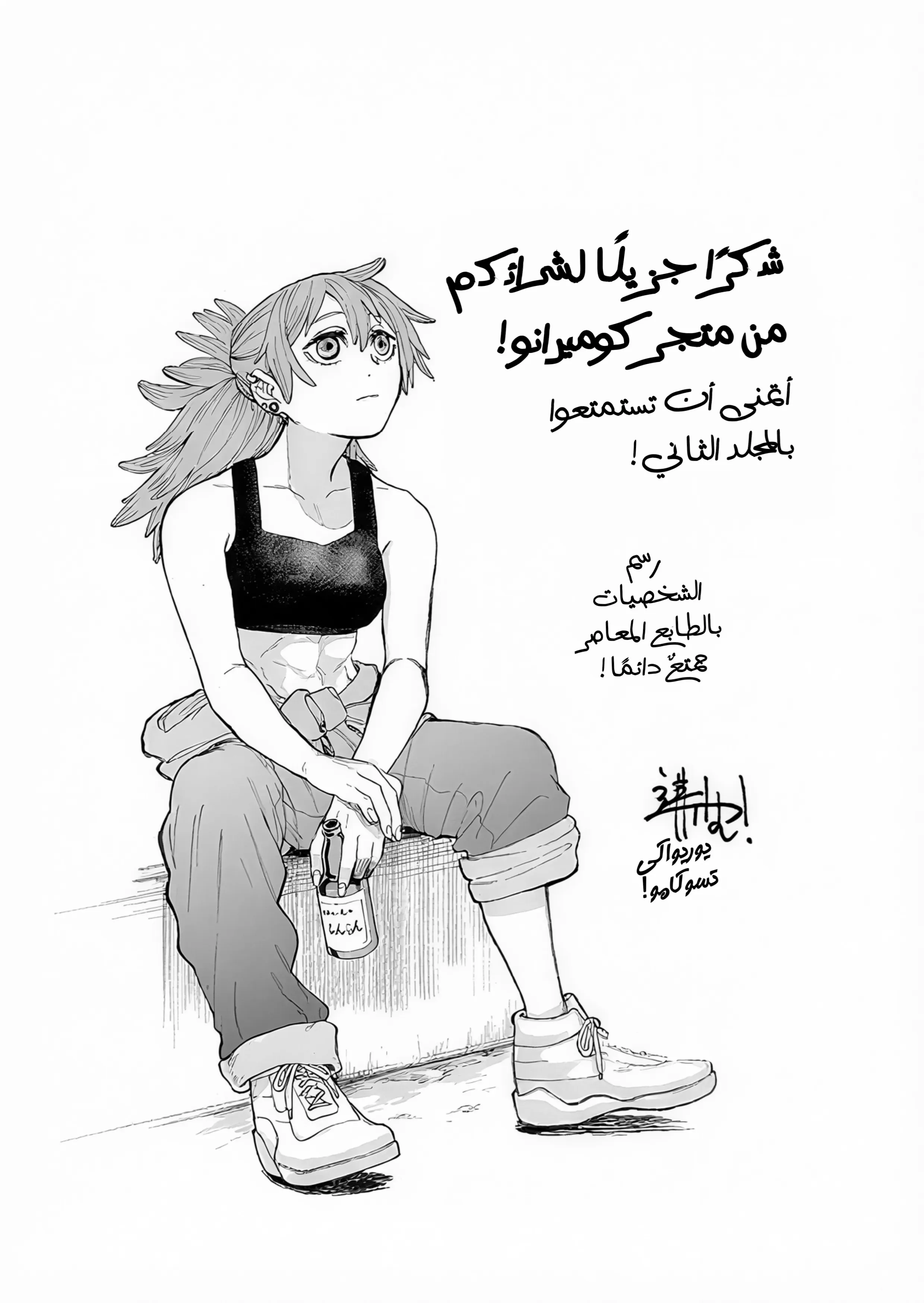 Read Shitai Katsugi no Nemu AR Manga Online