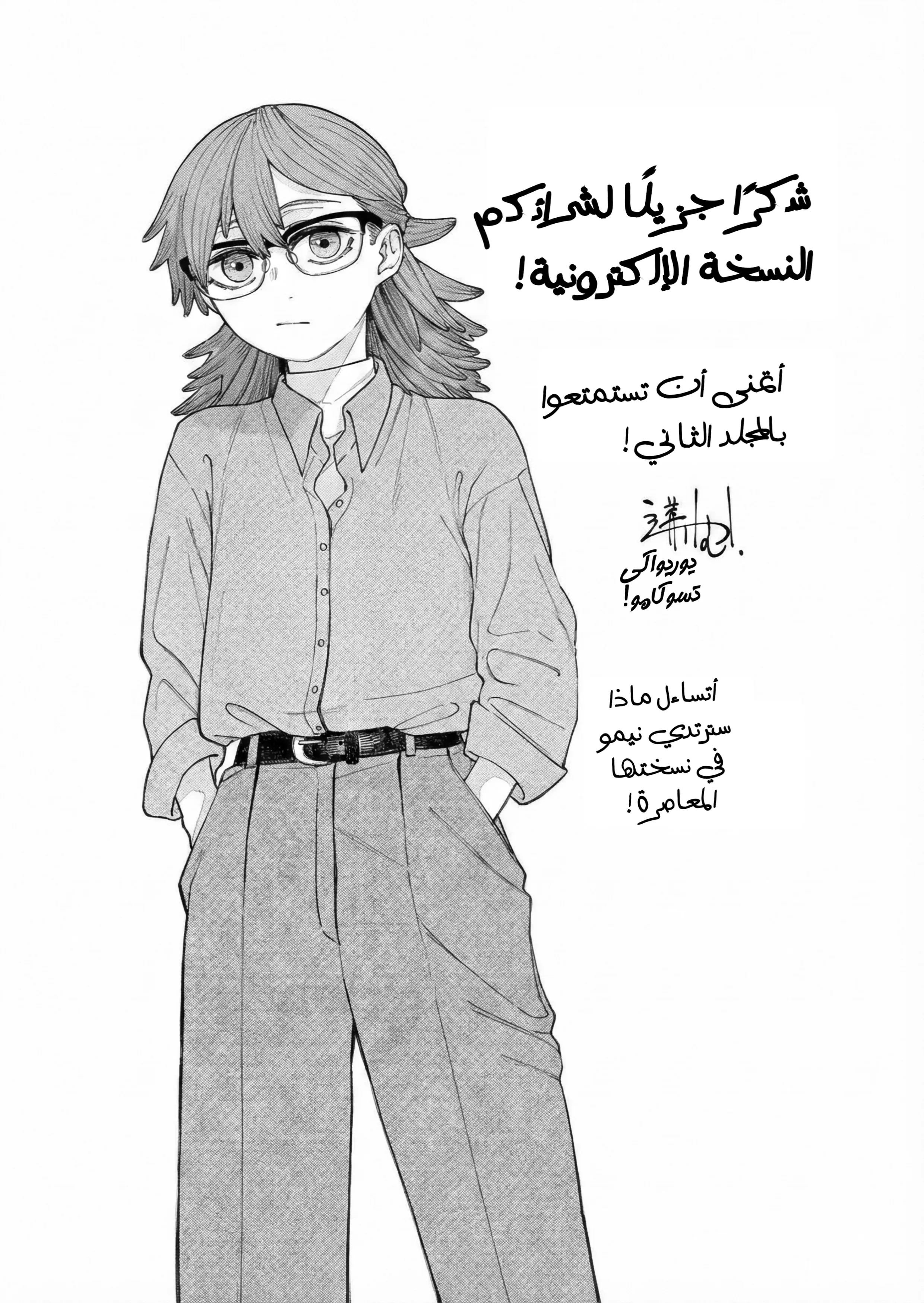 Read Shitai Katsugi no Nemu AR Manga Online
