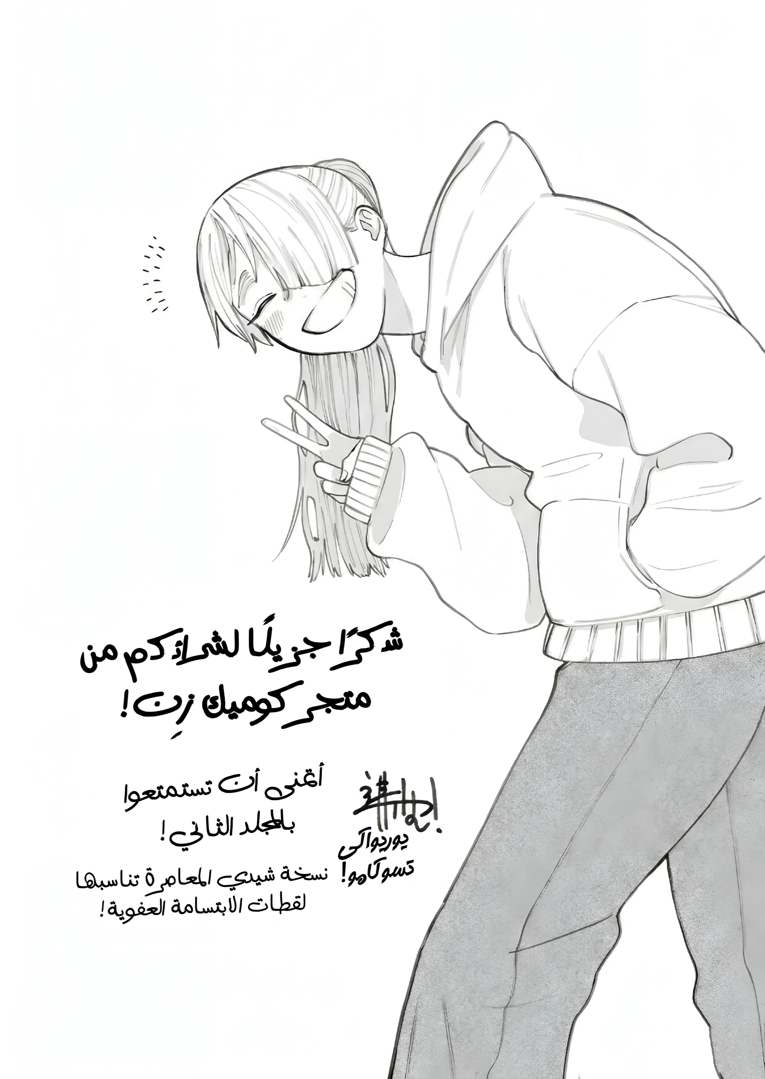 Read Shitai Katsugi no Nemu AR Manga Online