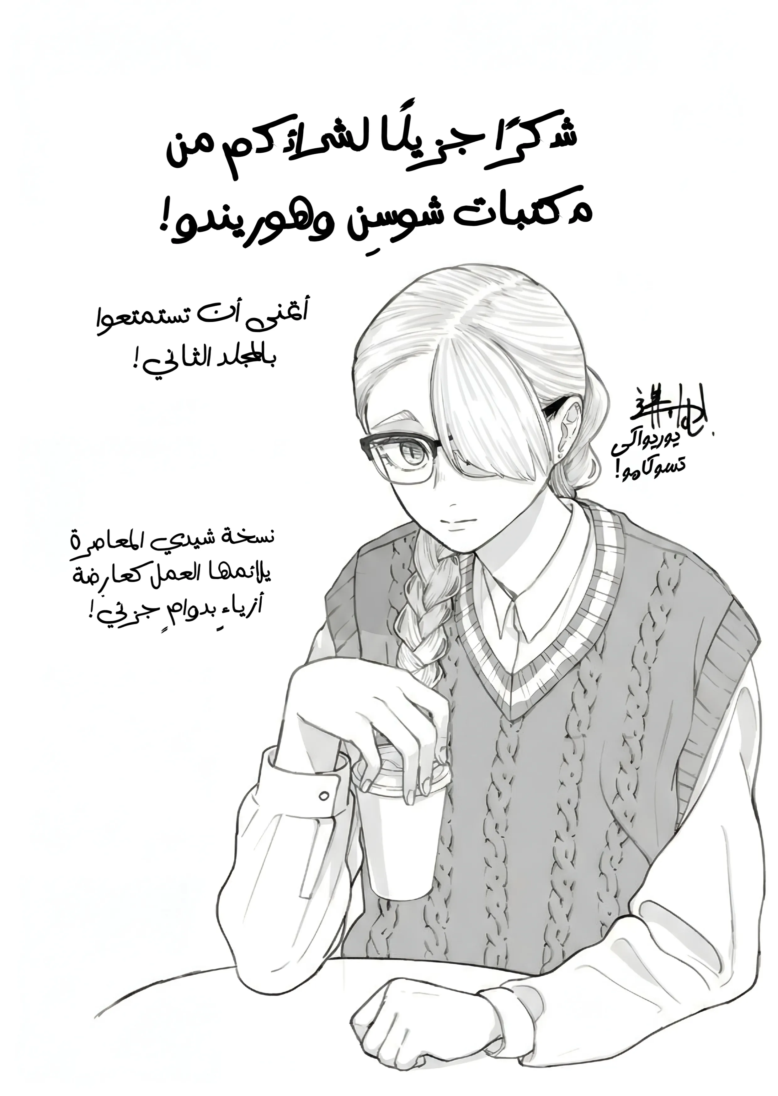 Read Shitai Katsugi no Nemu AR Manga Online