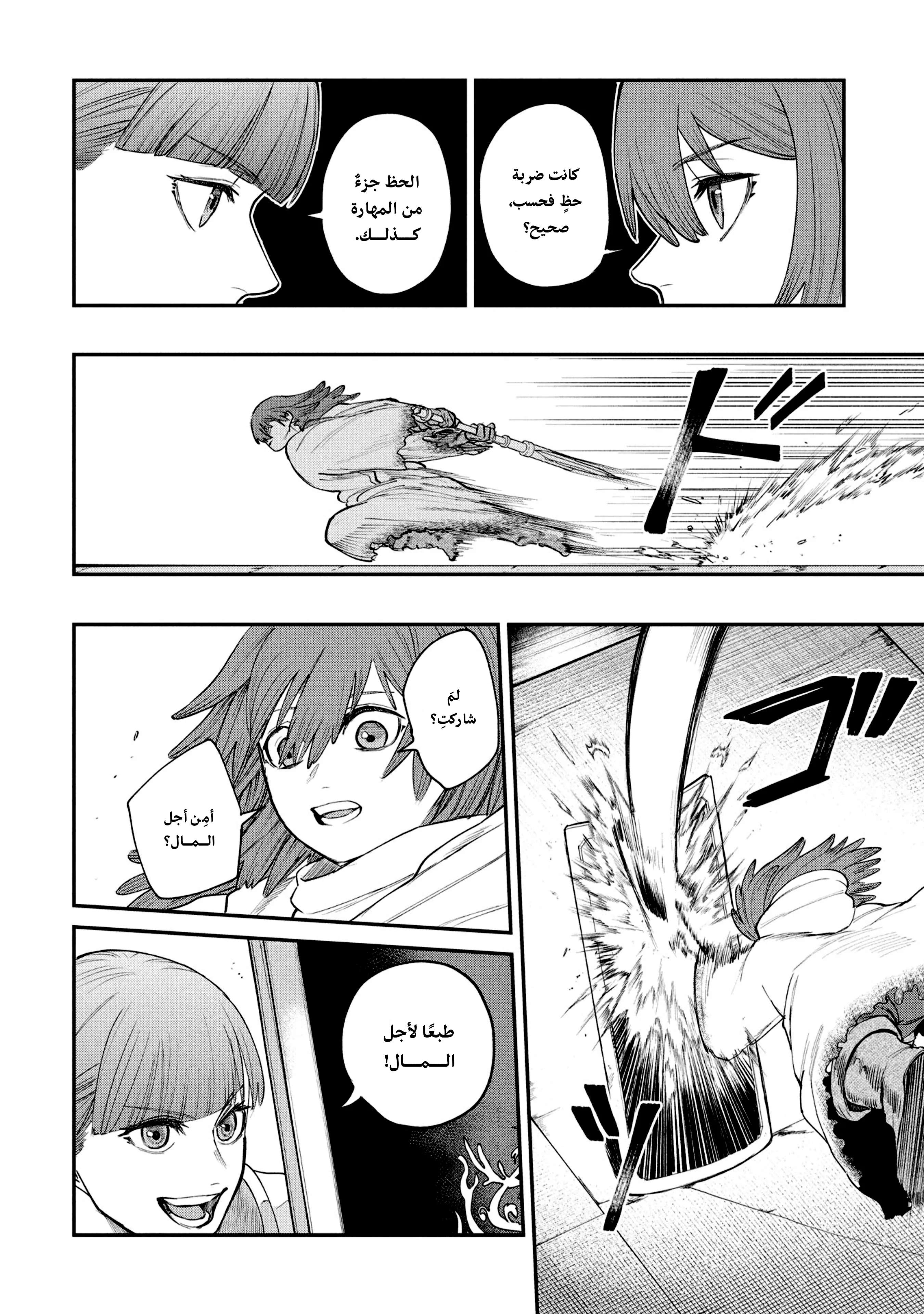 Read Shitai Katsugi no Nemu AR Manga Online
