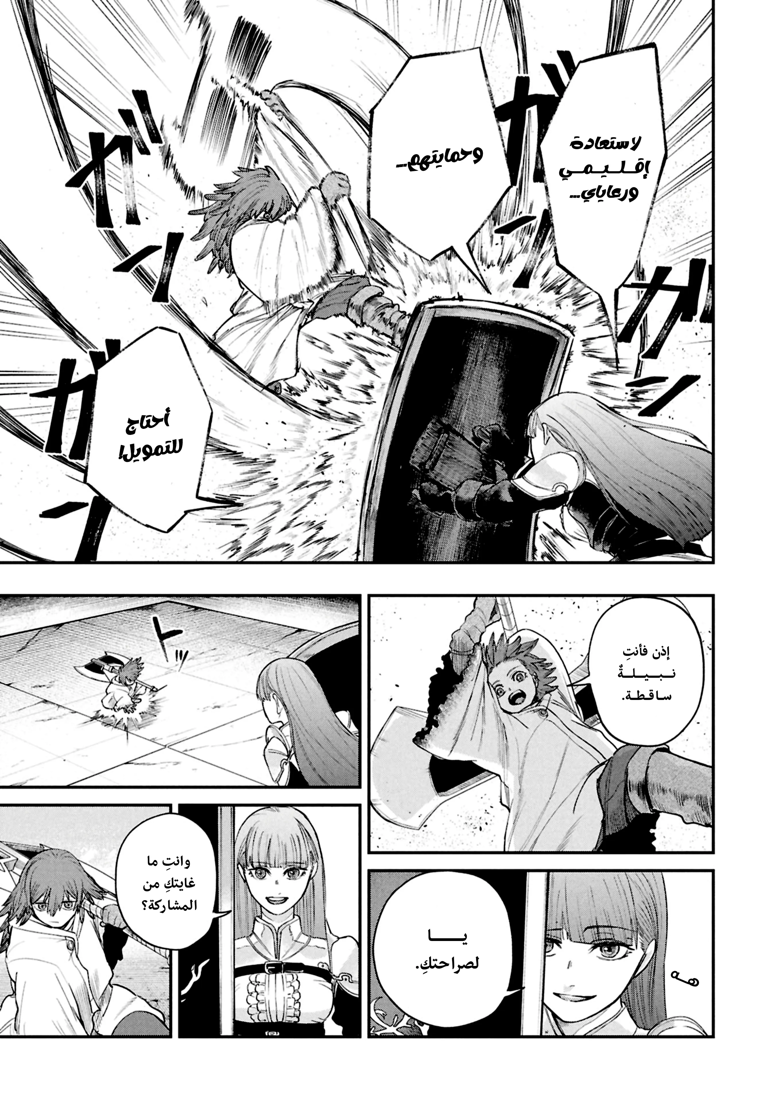 Read Shitai Katsugi no Nemu AR Manga Online