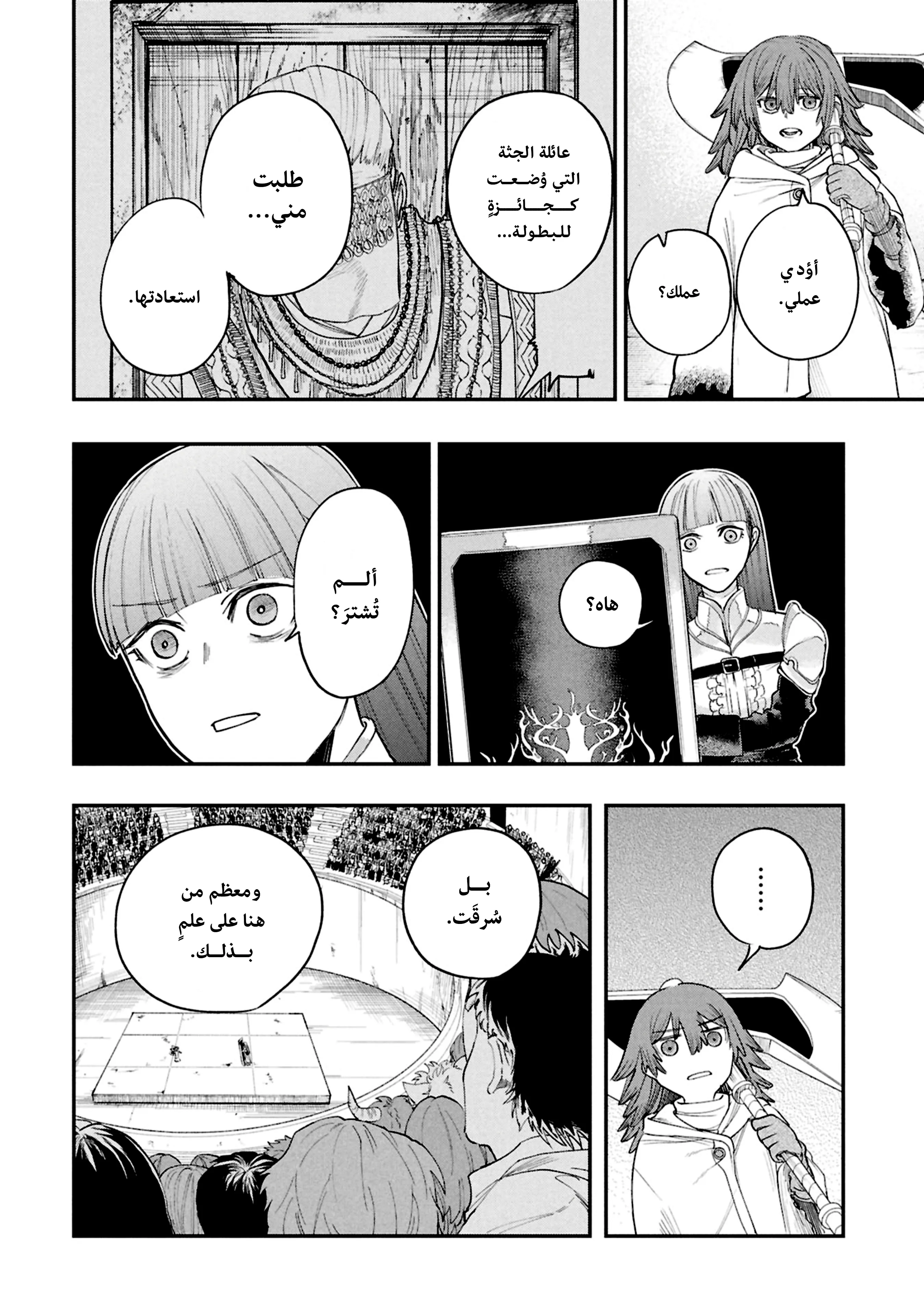 Read Shitai Katsugi no Nemu AR Manga Online
