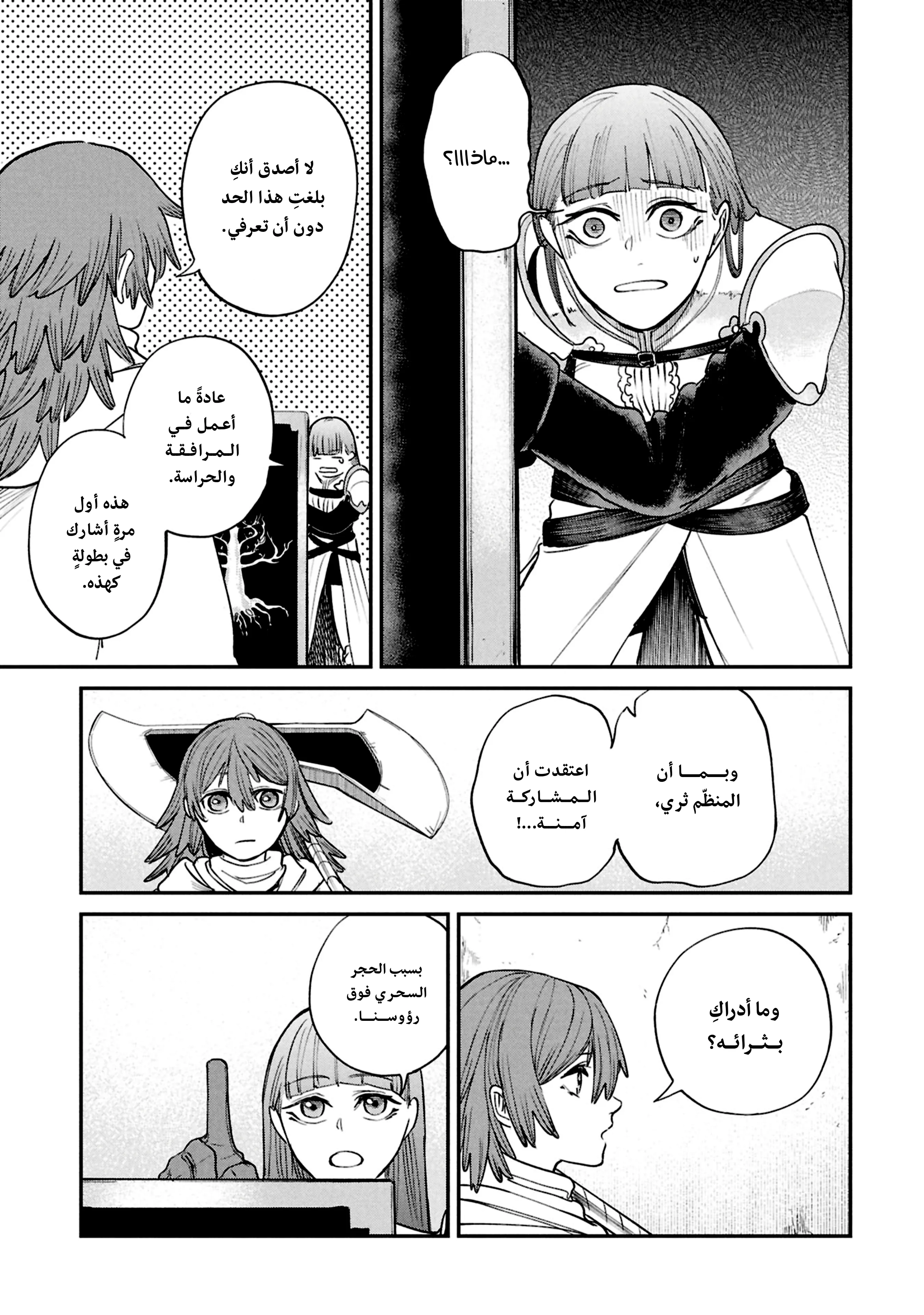 Read Shitai Katsugi no Nemu AR Manga Online