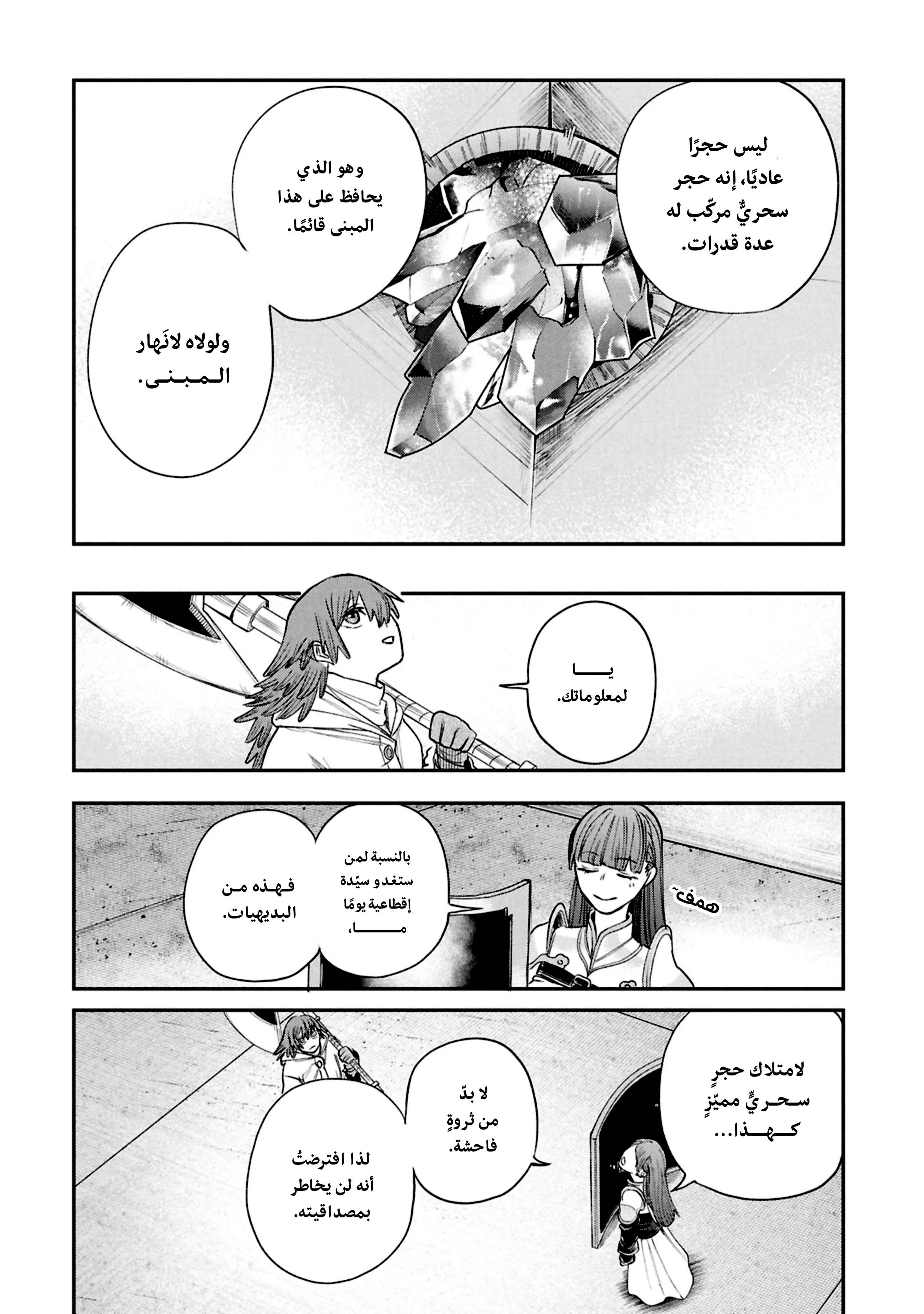 Read Shitai Katsugi no Nemu AR Manga Online
