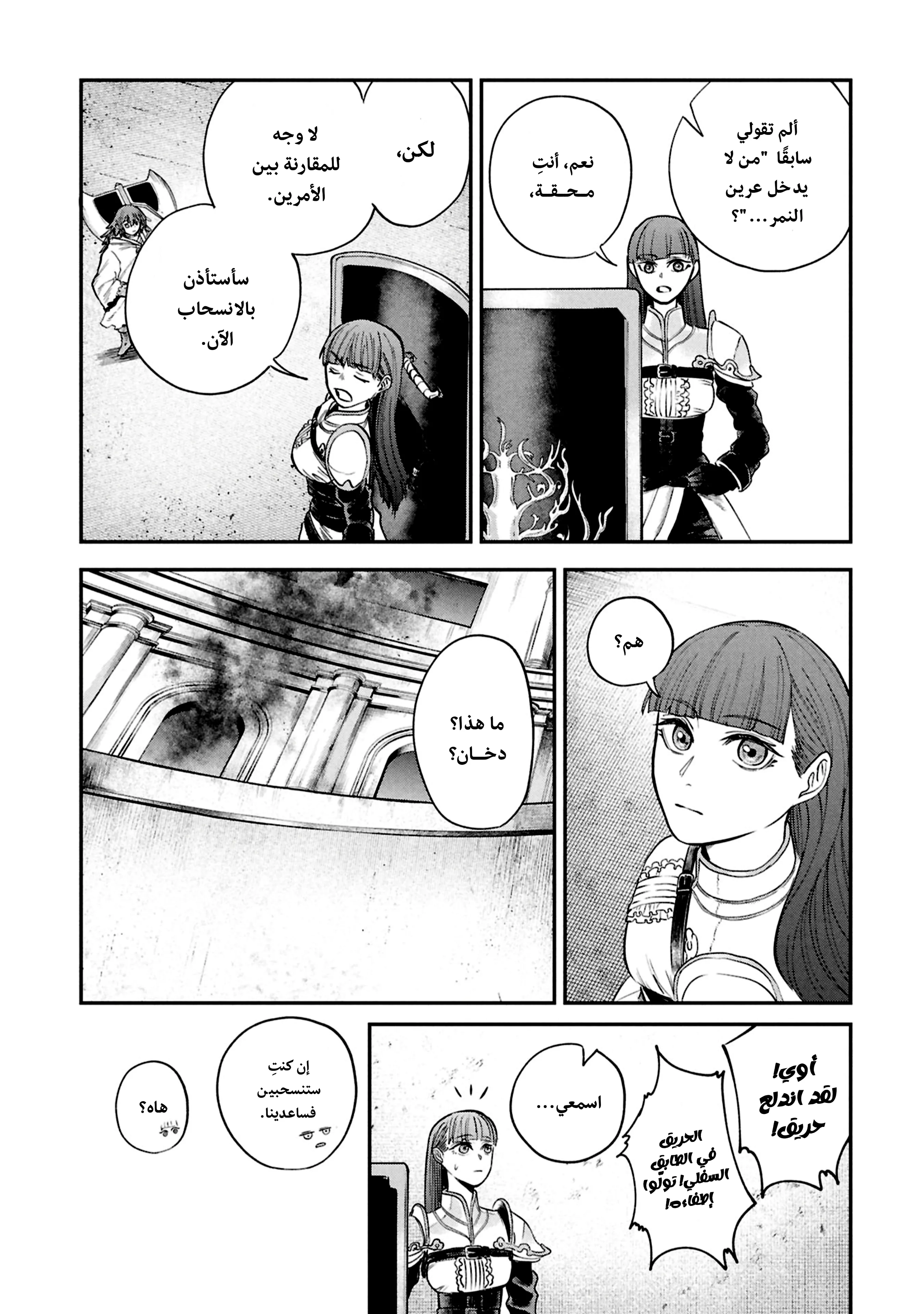 Read Shitai Katsugi no Nemu AR Manga Online