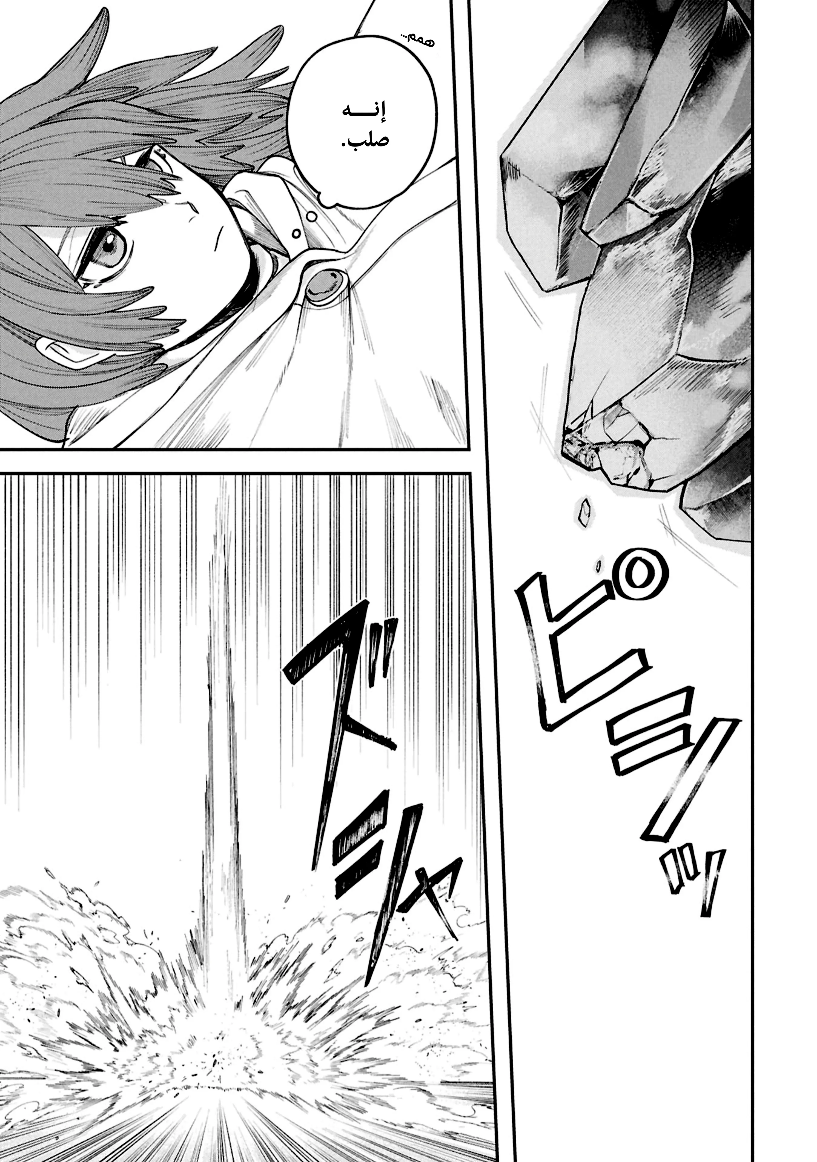 Read Shitai Katsugi no Nemu AR Manga Online