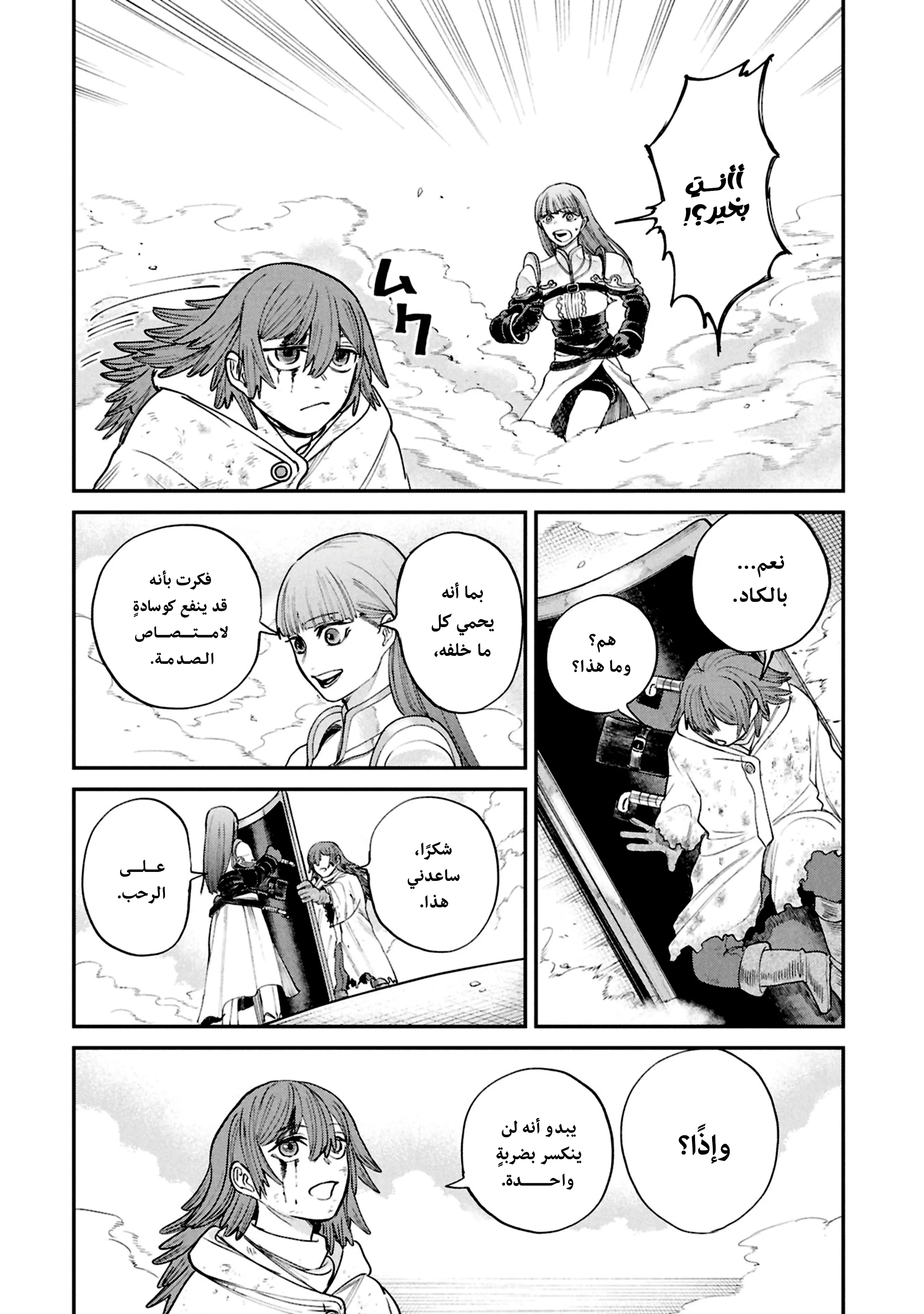 Read Shitai Katsugi no Nemu AR Manga Online