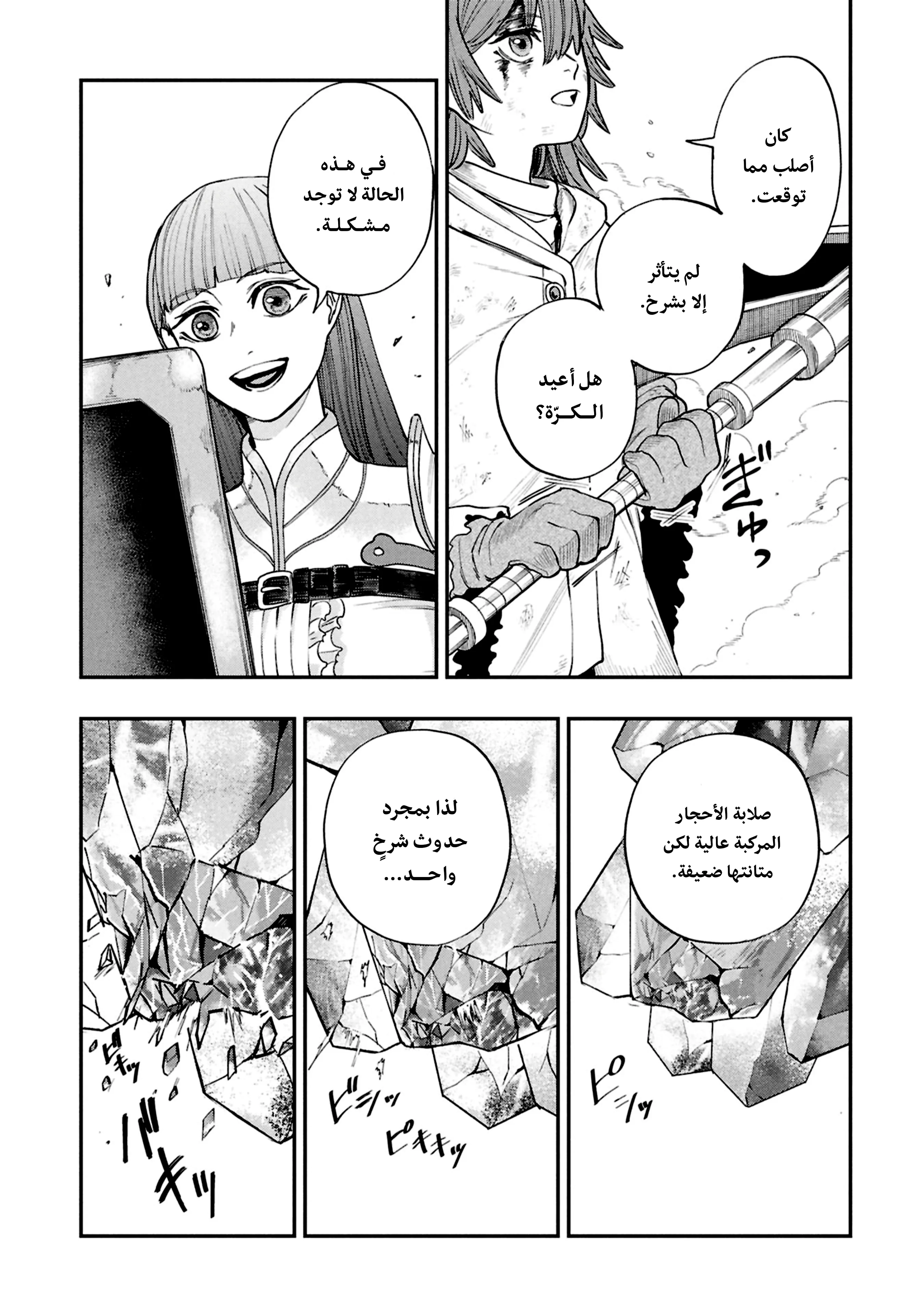 Read Shitai Katsugi no Nemu AR Manga Online