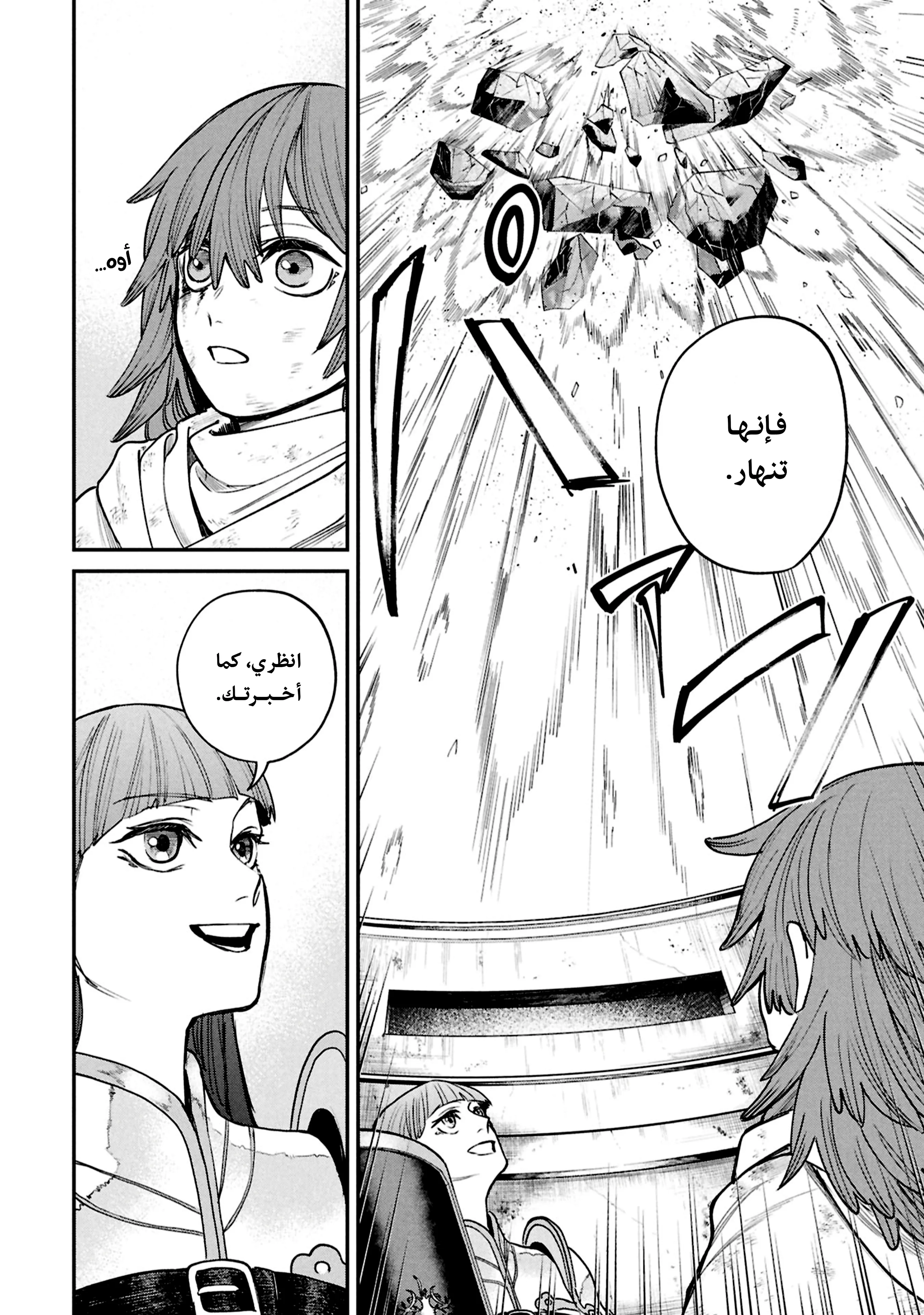 Read Shitai Katsugi no Nemu AR Manga Online