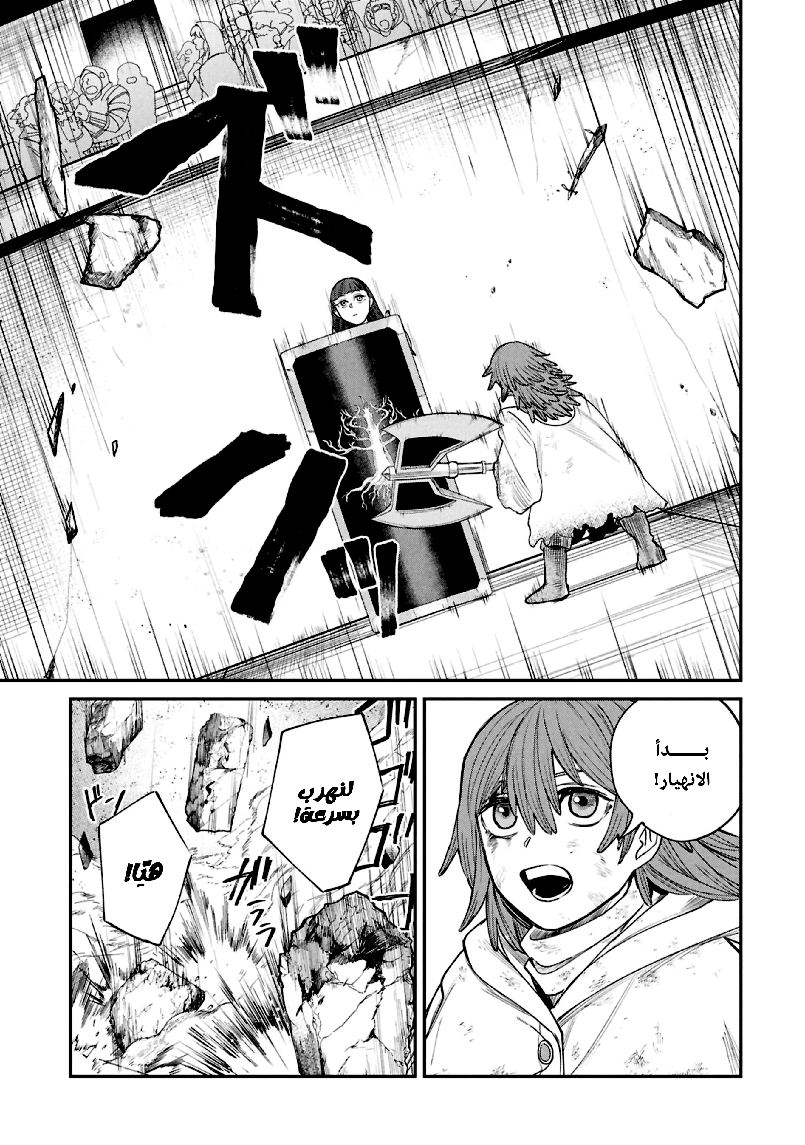 Read Shitai Katsugi no Nemu AR Manga Online