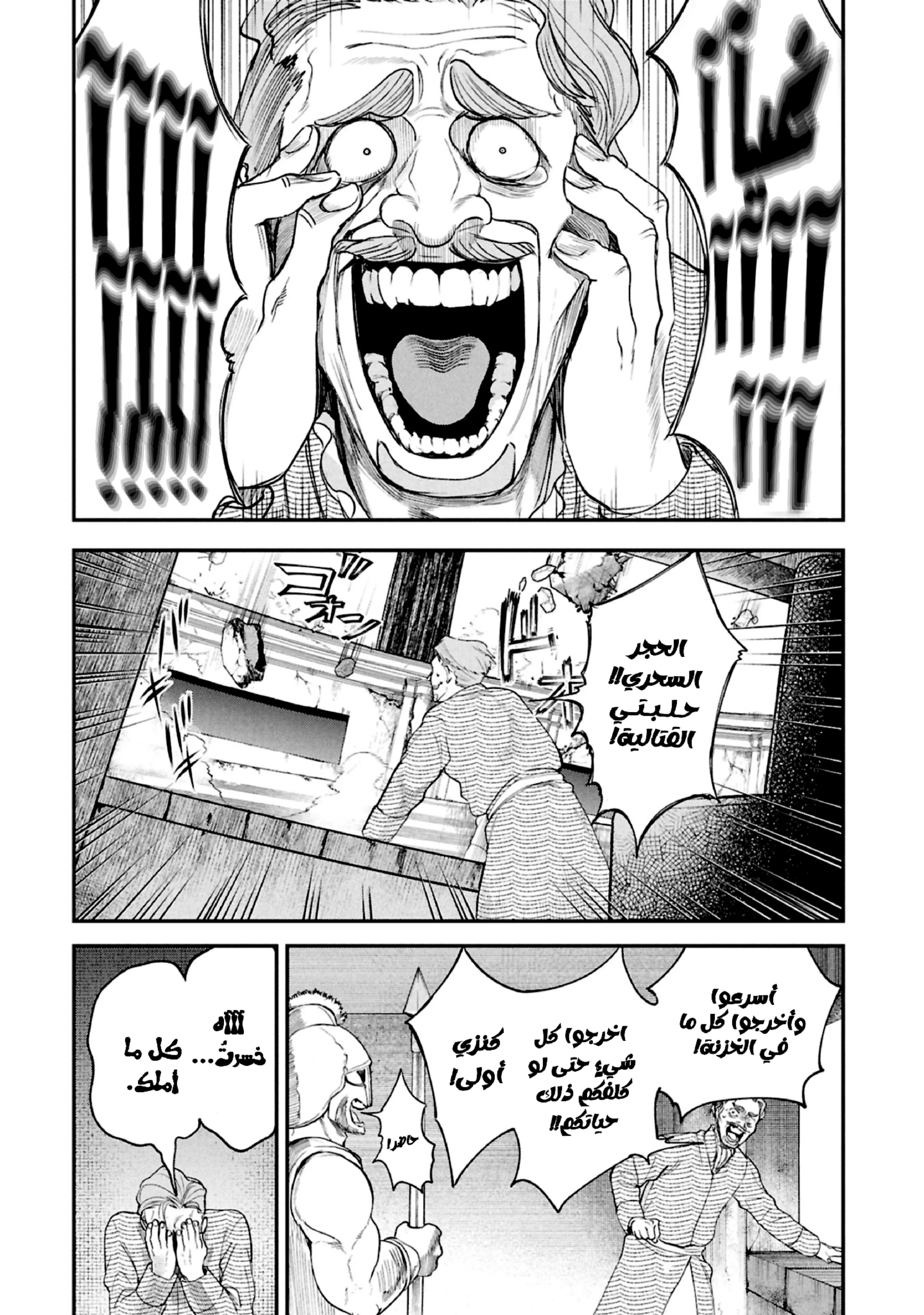 Read Shitai Katsugi no Nemu AR Manga Online