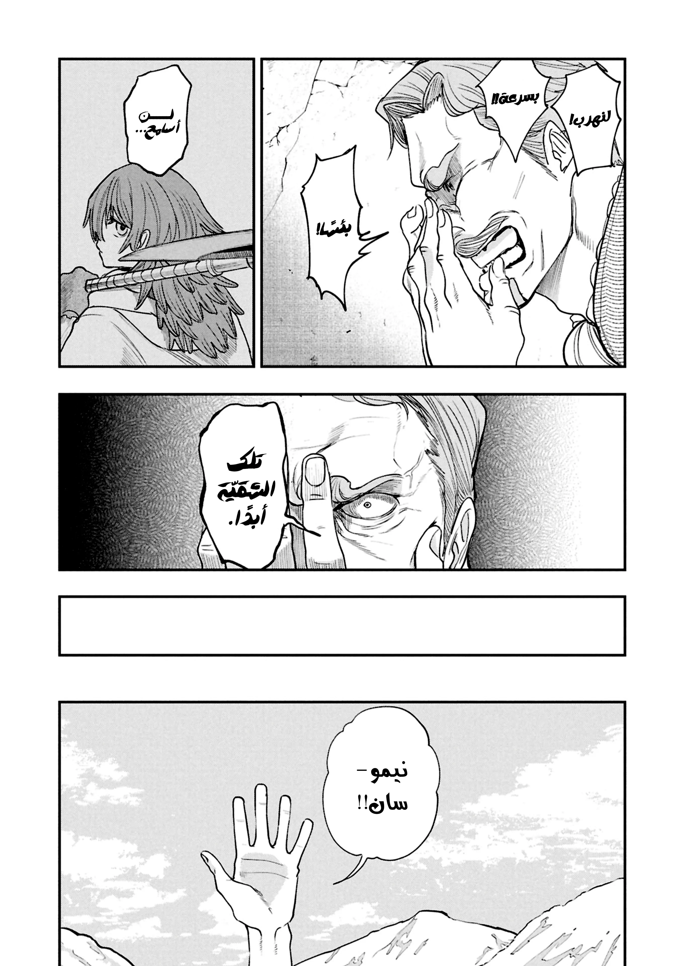 Read Shitai Katsugi no Nemu AR Manga Online