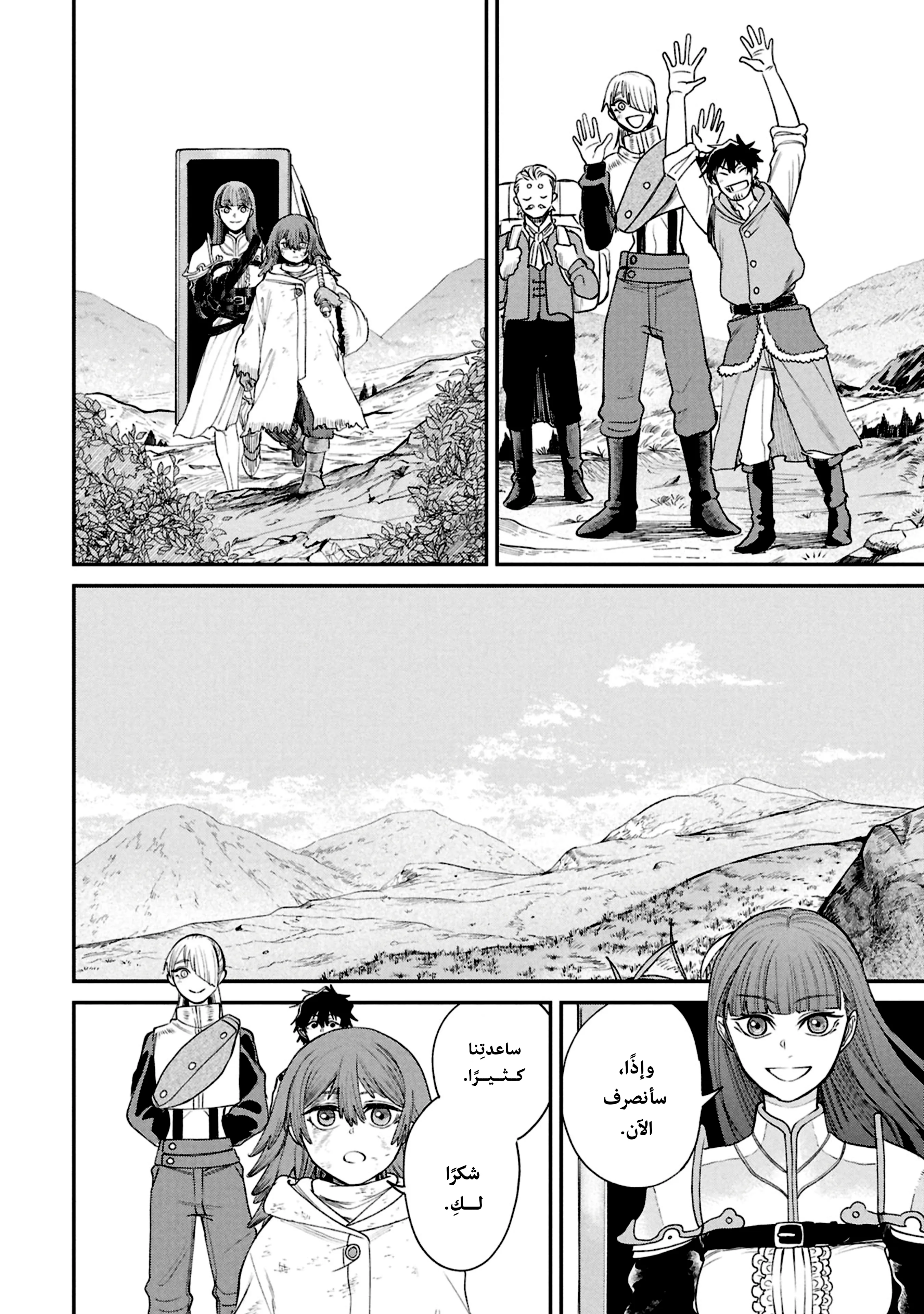 Read Shitai Katsugi no Nemu AR Manga Online