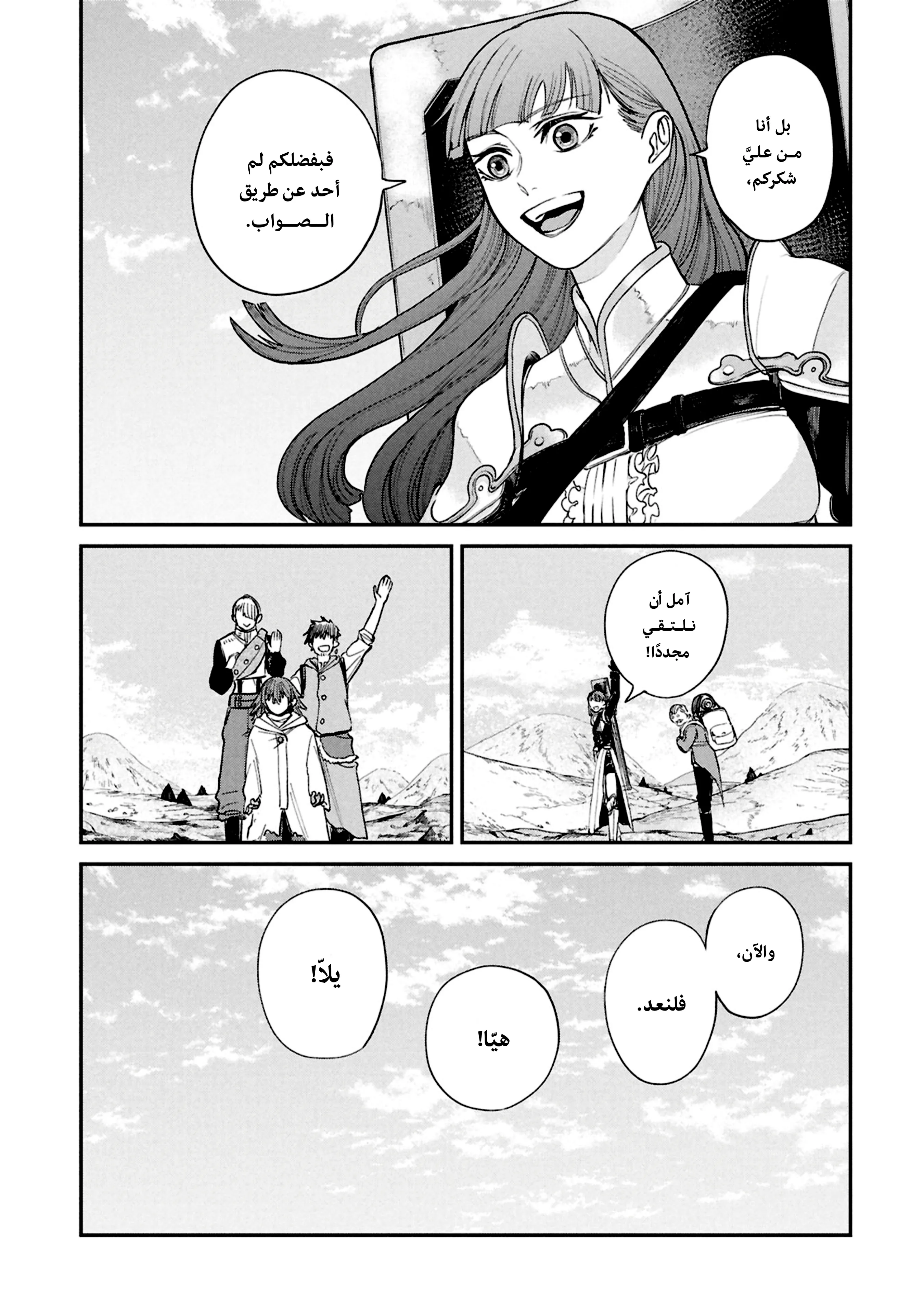Read Shitai Katsugi no Nemu AR Manga Online