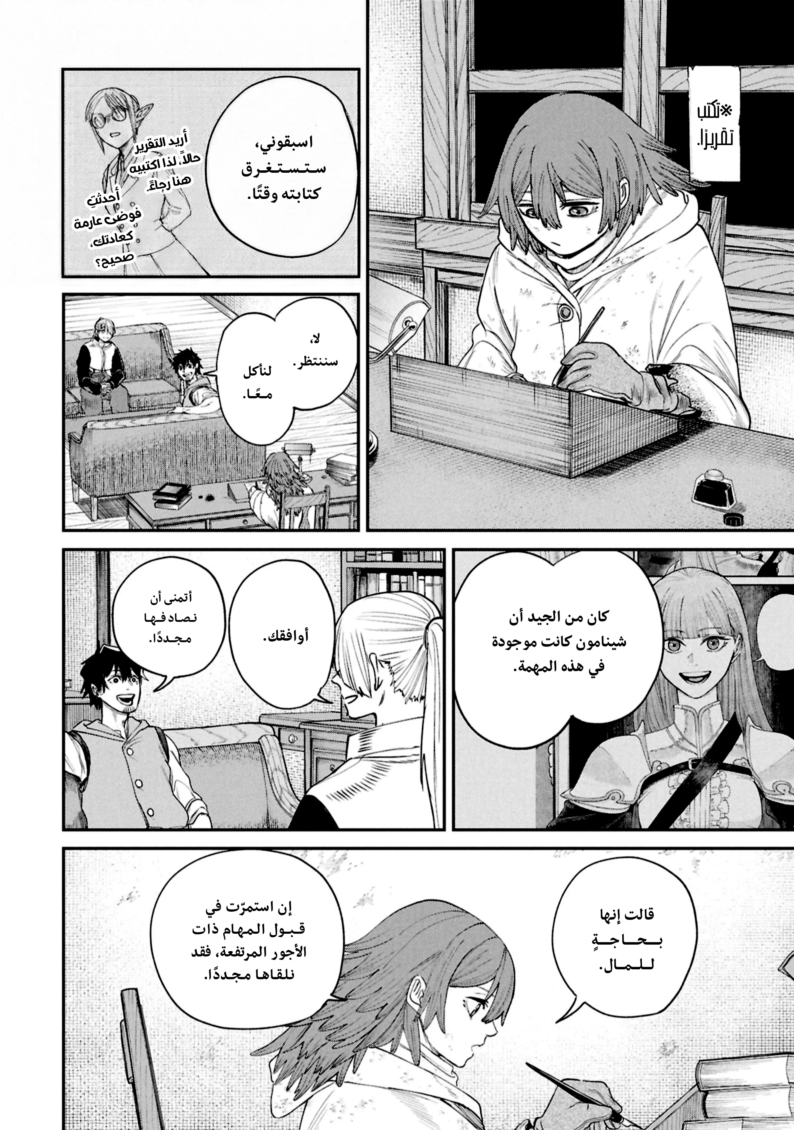 Read Shitai Katsugi no Nemu AR Manga Online