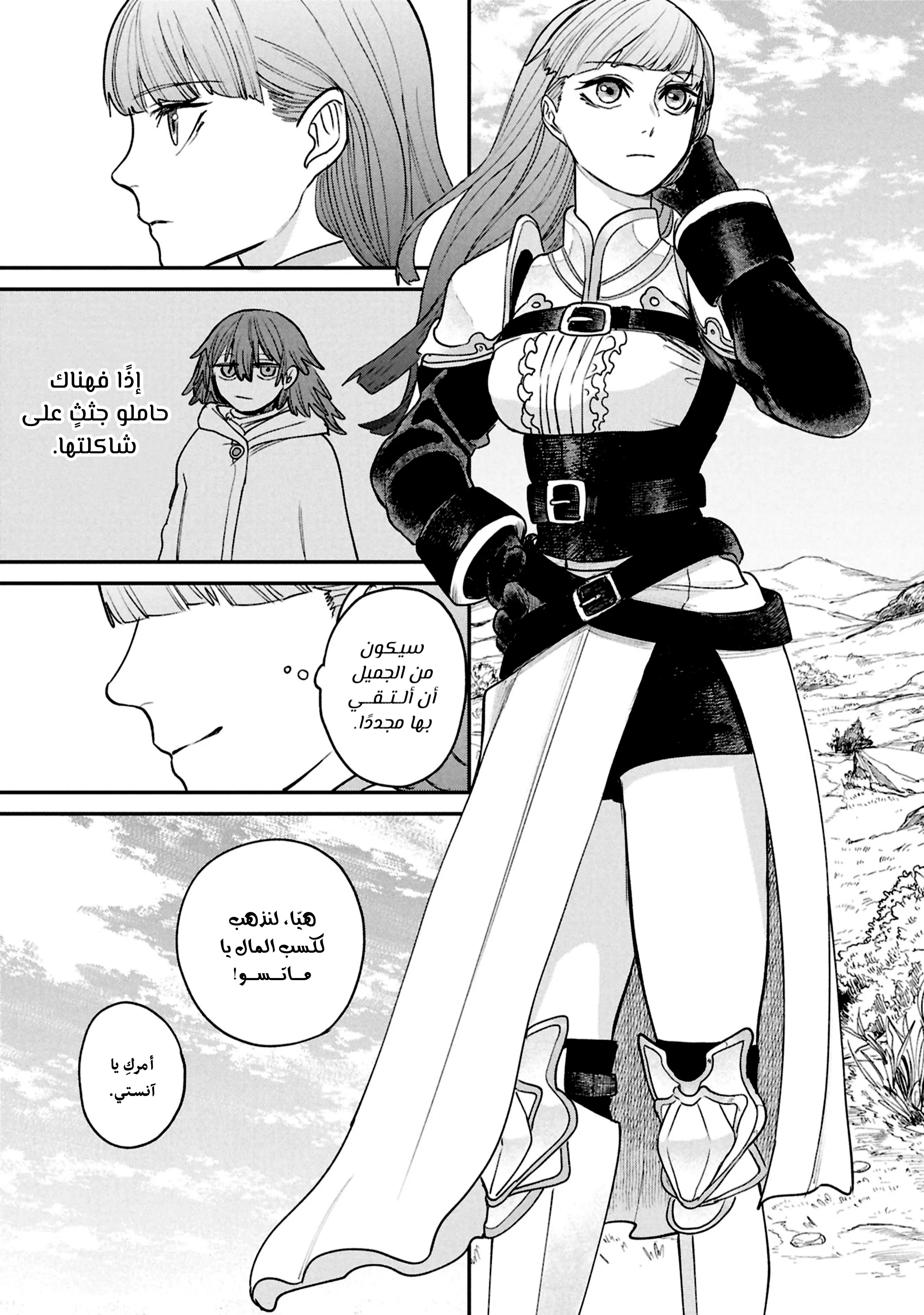 Read Shitai Katsugi no Nemu AR Manga Online