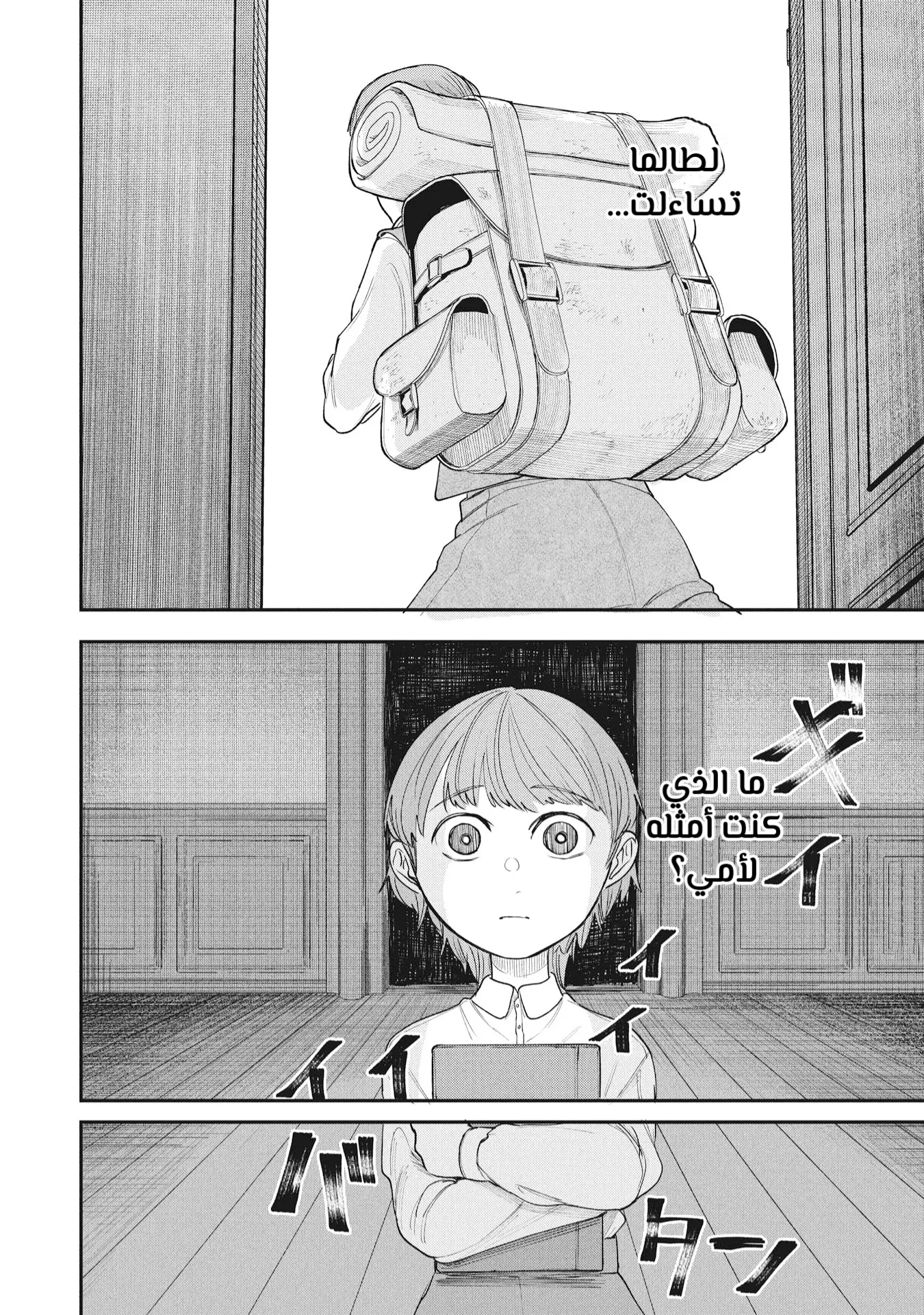 Read Shitai Katsugi no Nemu AR Manga Online